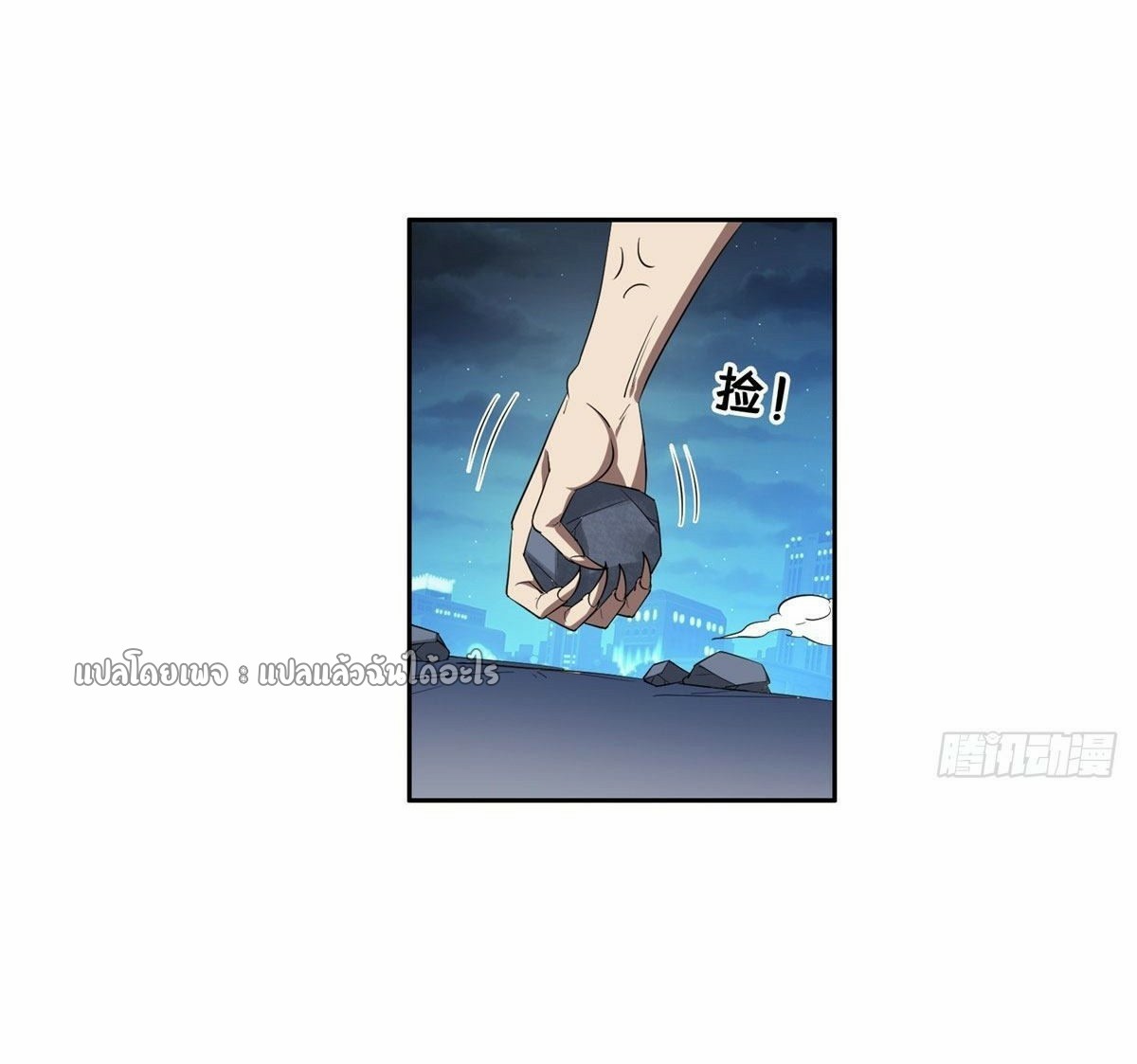 การเกิดใหม่ของพระเจ้ากับระบบผลาญเงินสุดกาว ตอนที่ 107 หน้า 7