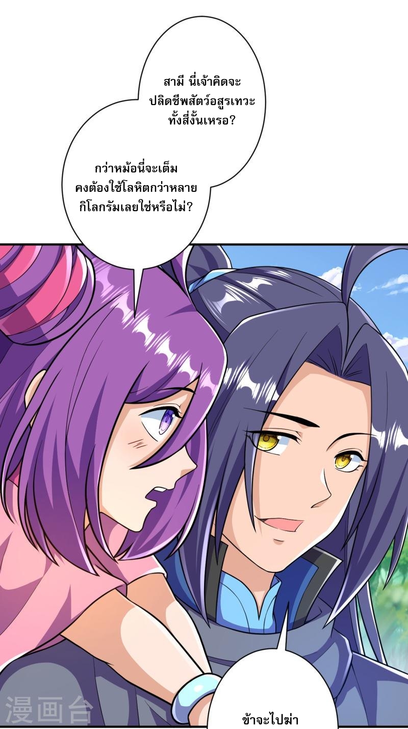 ผู้ขัดเกลาร่างกายที่แข็งแกร่งที่สุดในประวัติศาสตร์ ตอนที่ 33 หน้า 16