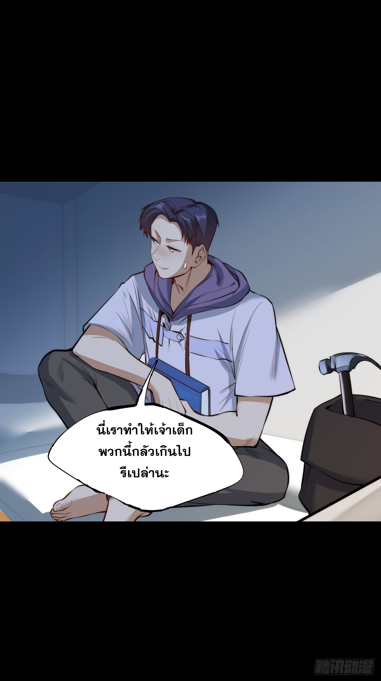 สุริยันและจันทรา ตอนที่ 10 หน้า 36