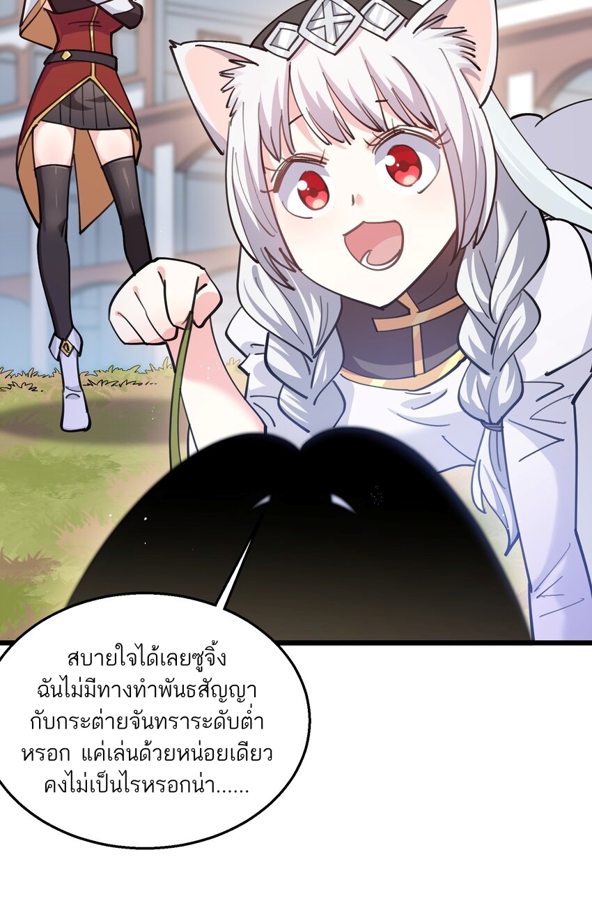 ใครๆต่างเรียกฉันว่าราชันแห่งจันทรา ตอนที่ 1 หน้า 46