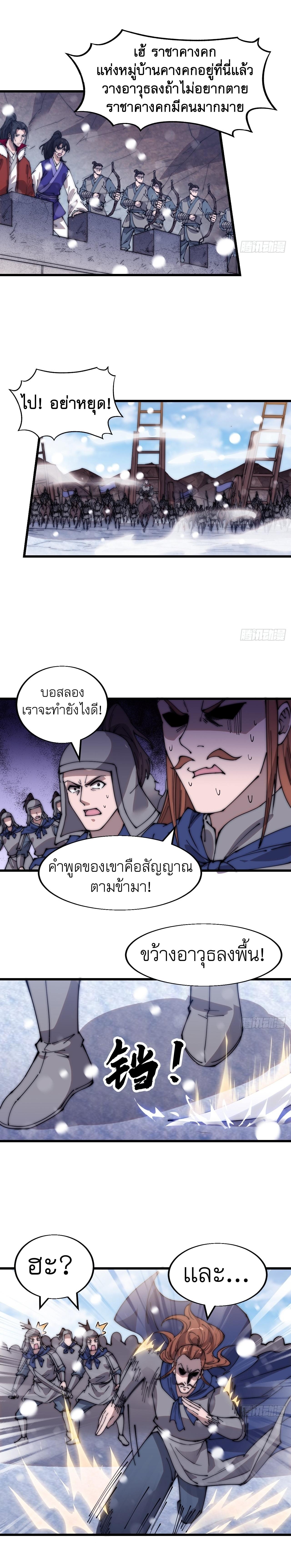 Starting a Mountain ตอนที่ 353 หน้า 9
