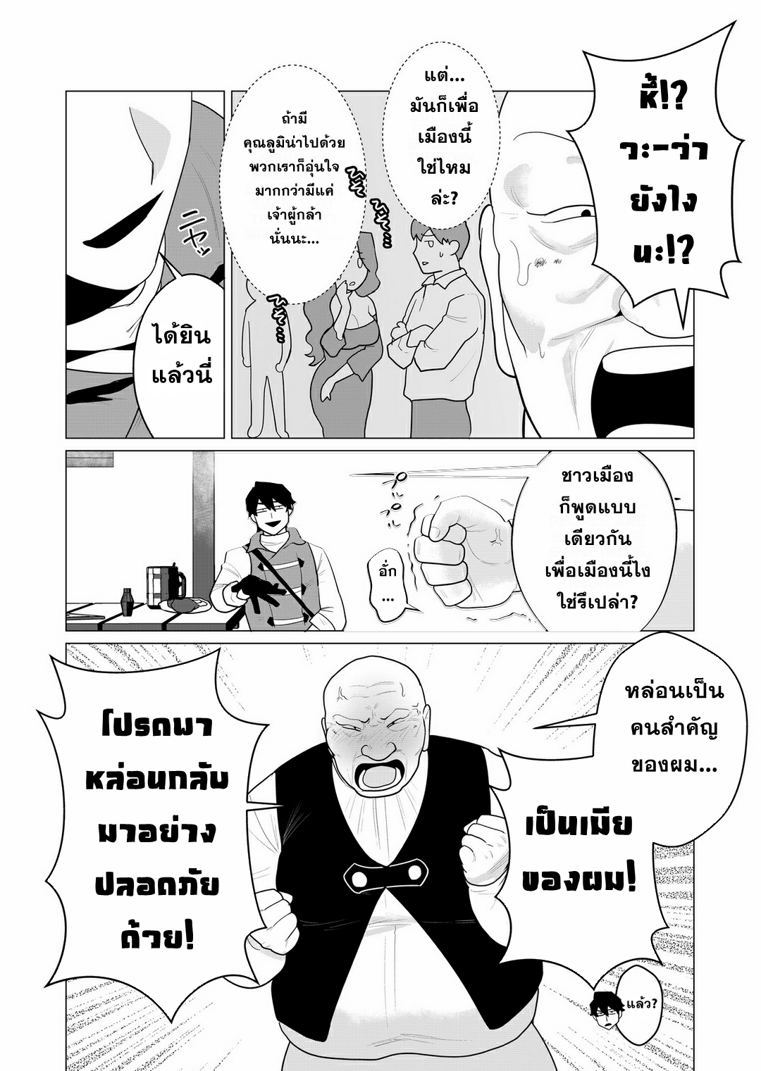 Yuusha-sama wa Houshuu ni Hitozuma wo go Kibou desu ตอนที่ 1 หน้า 11