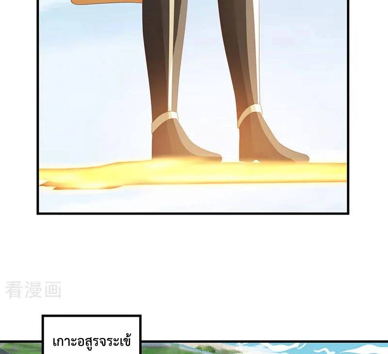 Chaos Alchemist (วิบัติการณ์เทพเซียนโอสถ) ตอนที่ 101 หน้า 9