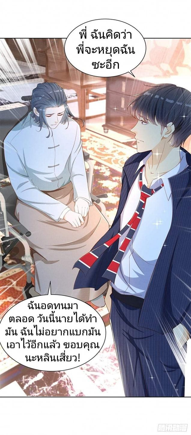 การกลับมาของราชาอมตะ ตอนที่ 3 หน้า 18