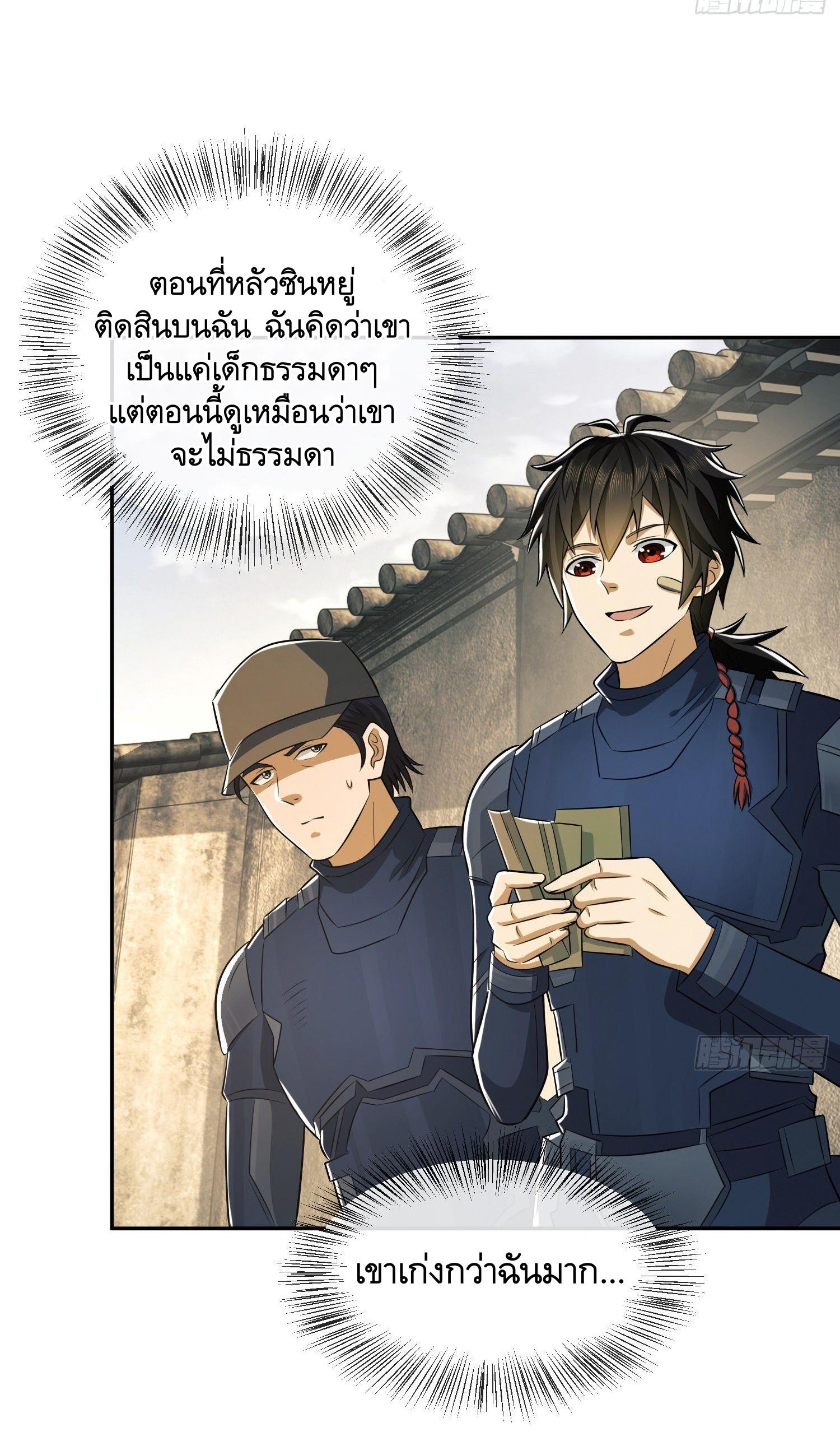 THE FIRST ORDER ตอนที่ 111 หน้า 28