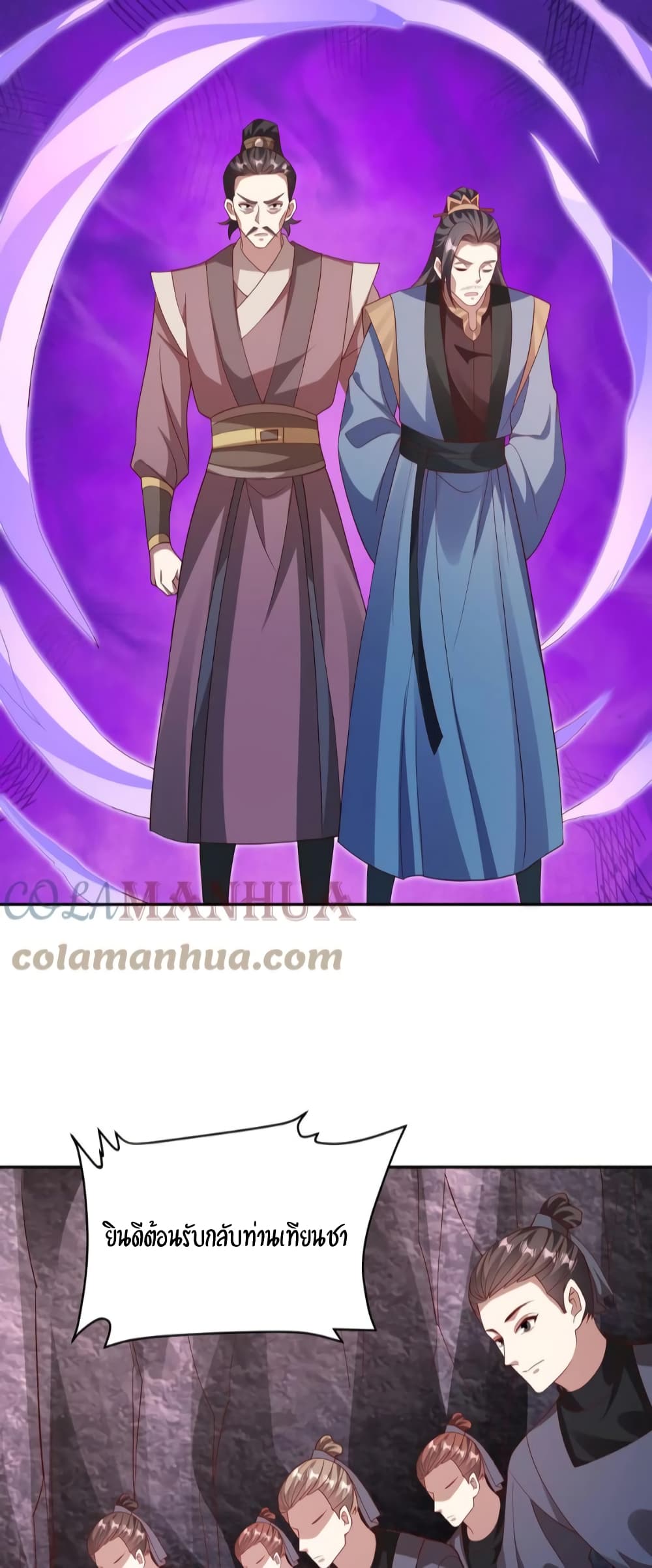 ข้าถูกอัญเชิญมาเพื่อช่วยจักรพรรดินี (ยังไม่ชนฉบับ) ตอนที่ 51 หน้า 7