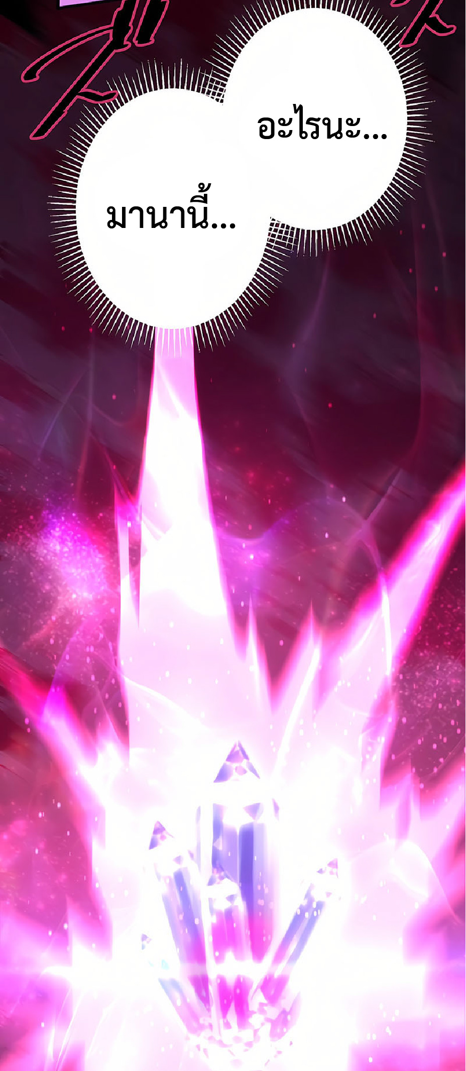 การกลับชาติมาเกิดของจอมเวทย์ต้องห้าม (Reincarnation of the Forbidden Archmage) ตอนที่ 35 หน้า 37