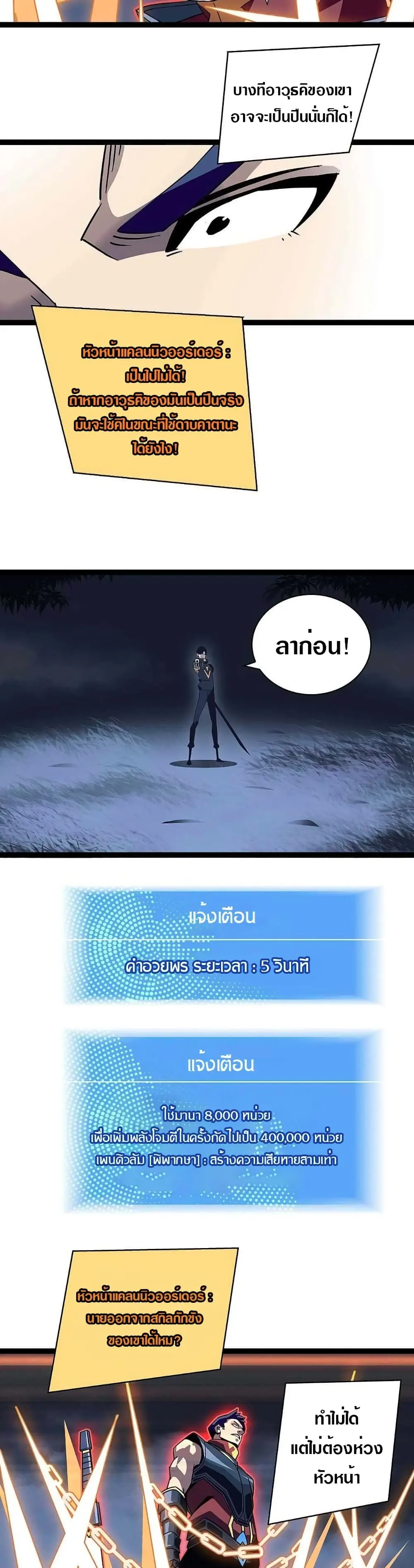 [จบ] เริ่มต้นใหม่ด้วยการเล่นเกมอย่างจริงจัง - It All Starts With Playing Game Seriously ตอนที่ 37 หน้า 18