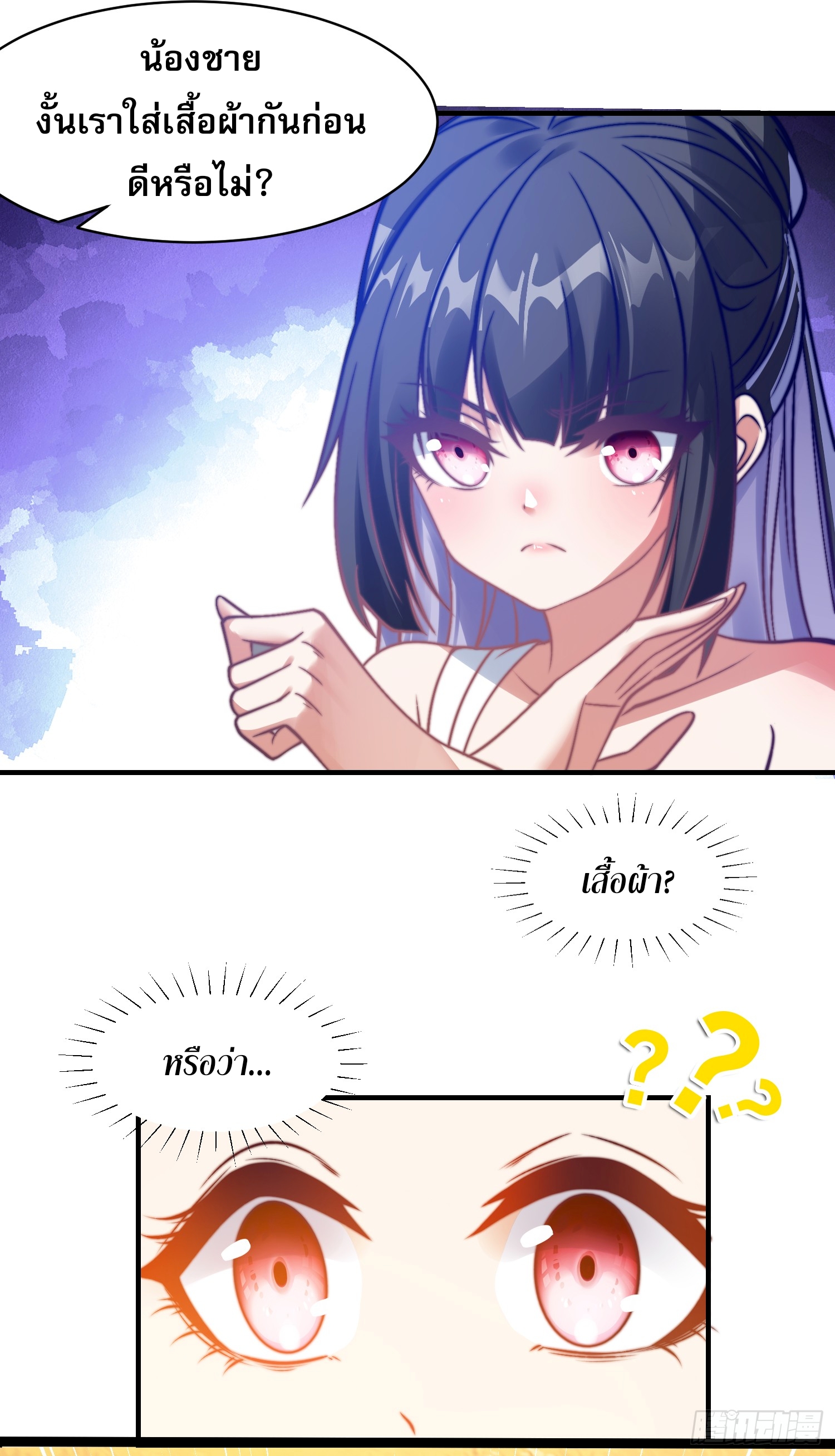 ลูกเขยที่แข็งแกร่งที่สุดในประวัติศาสตร์ ตอนที่ 6 หน้า 8