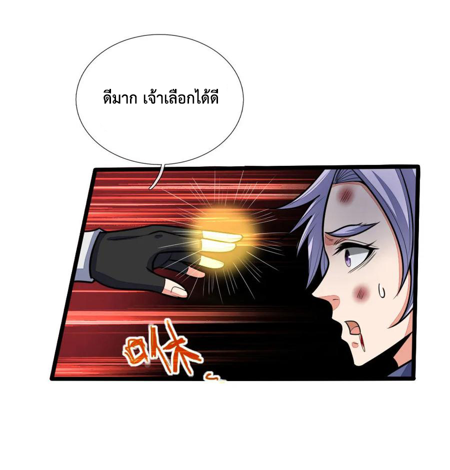 |.ตำนานราชันย์เทพสวรรค์ ตอนที่ 149 หน้า 14
