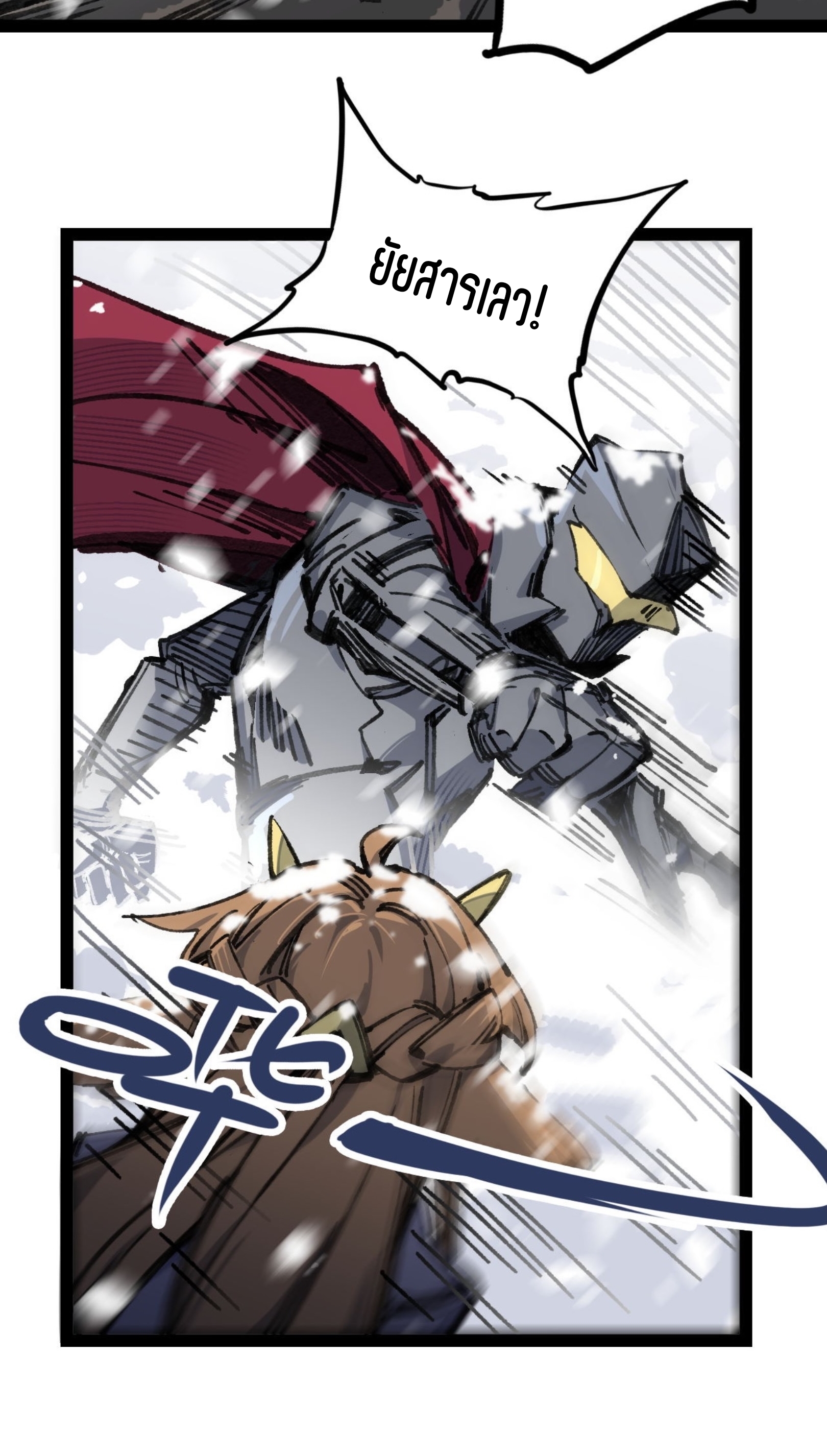 เจ้าหญิงไร้ค่า LV999 ตอนที่ 6 หน้า 12