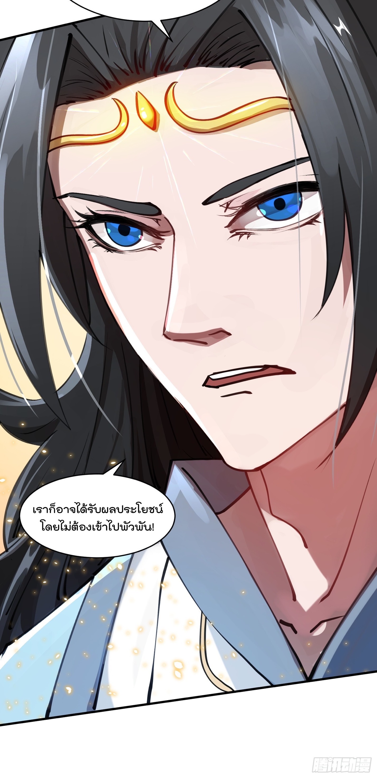 มาต่างโลกร้อยปีพึ่งมีระบบซะงั้น ตอนที่ 10 หน้า 39