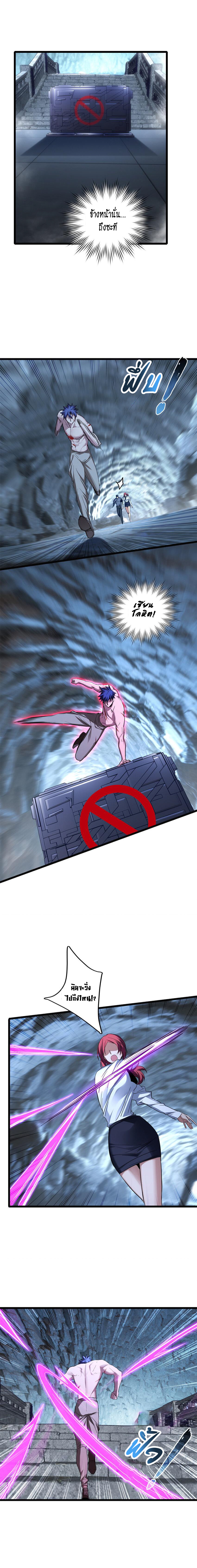 [ชนจีน] ฉันแค่อยากเล่นเกมส์เงียบๆ [I Just Want to Play the Game Quietly] ตอนที่ 69 หน้า 4