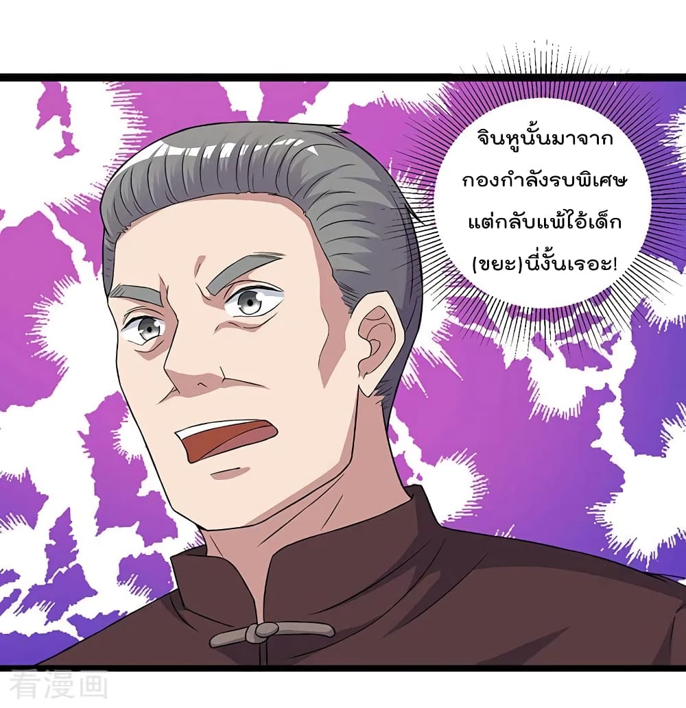 การเกิดใหม่ของจักรพรรดิเกรียน ตอนที่ 10 หน้า 21