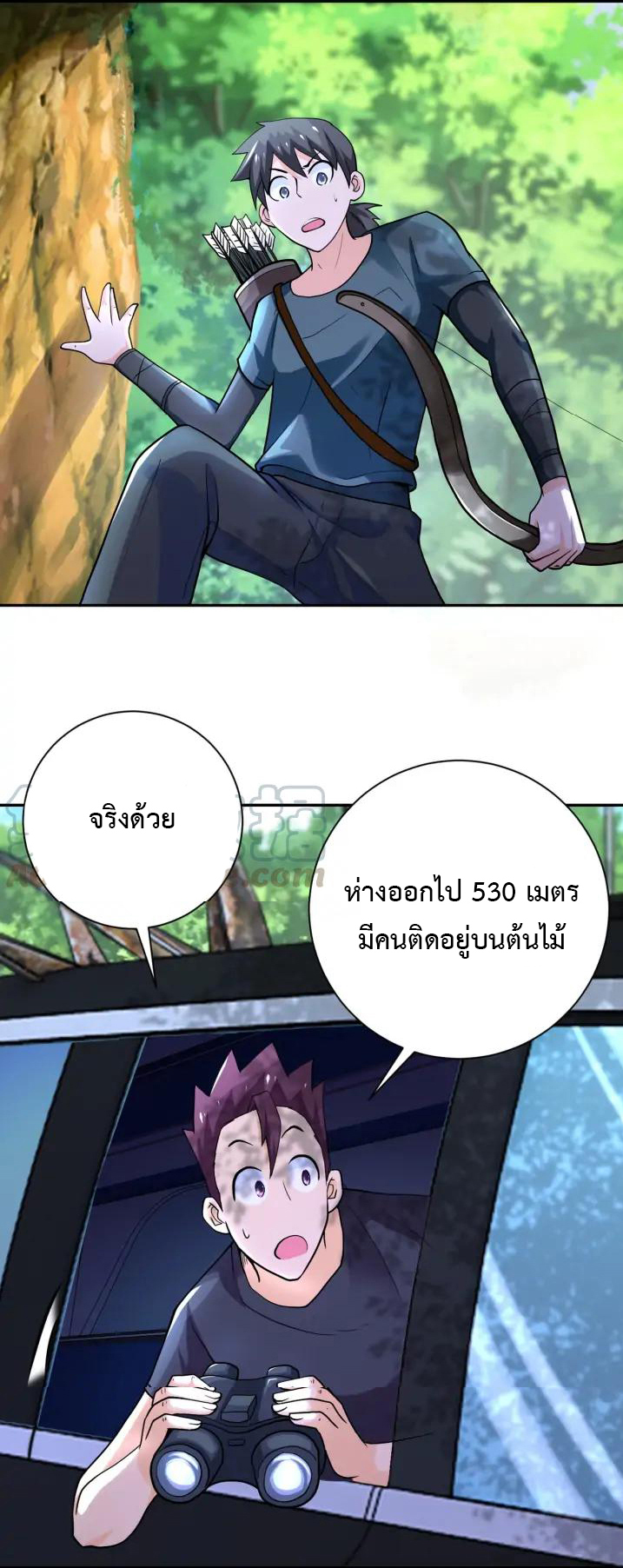 Apocalyptic Super System ตอนที่ 100 หน้า 23