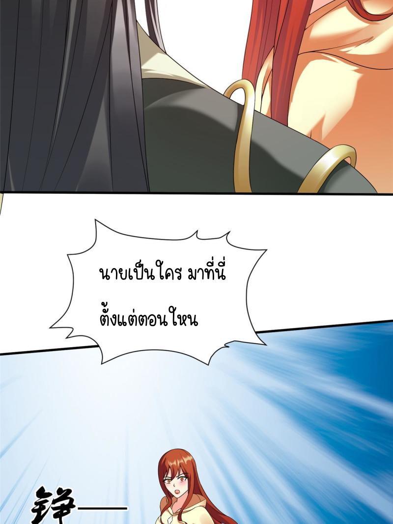 การหวนคืนของจักรพรรดิอมตะผู้ยิ่งใหญ่ ตอนที่ 9 หน้า 21