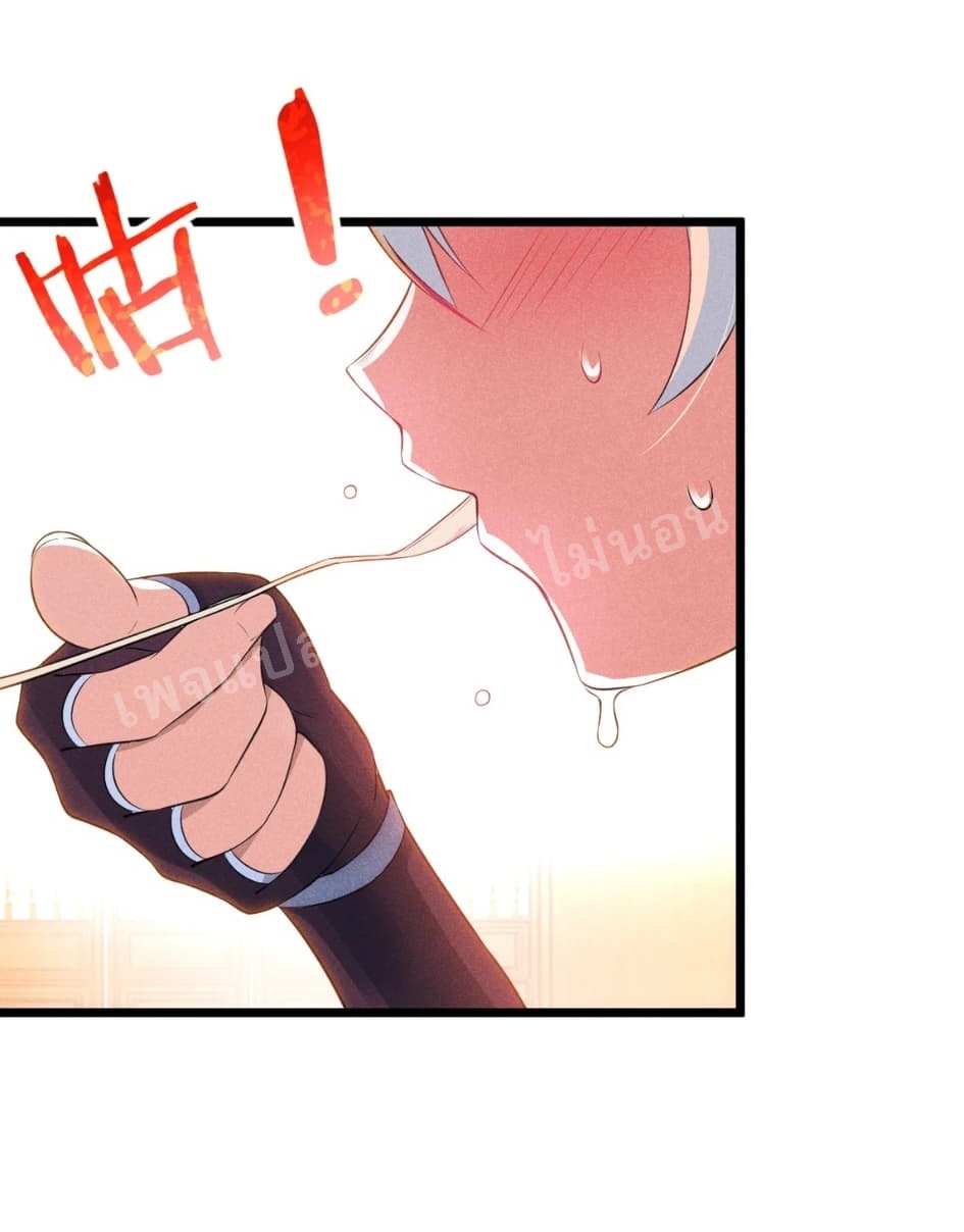 สุดยอดพ่อครัวเจ้าแห่งฮาเร็ม ตอนที่ 12 หน้า 47