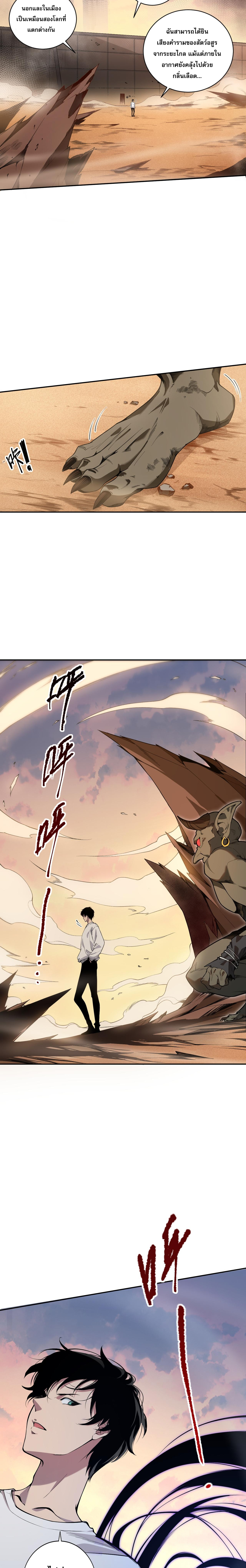 เนโครแมนเซอร์! ฉันคือภัยพิบัติล้างโลก! ตอนที่ 3 หน้า 26