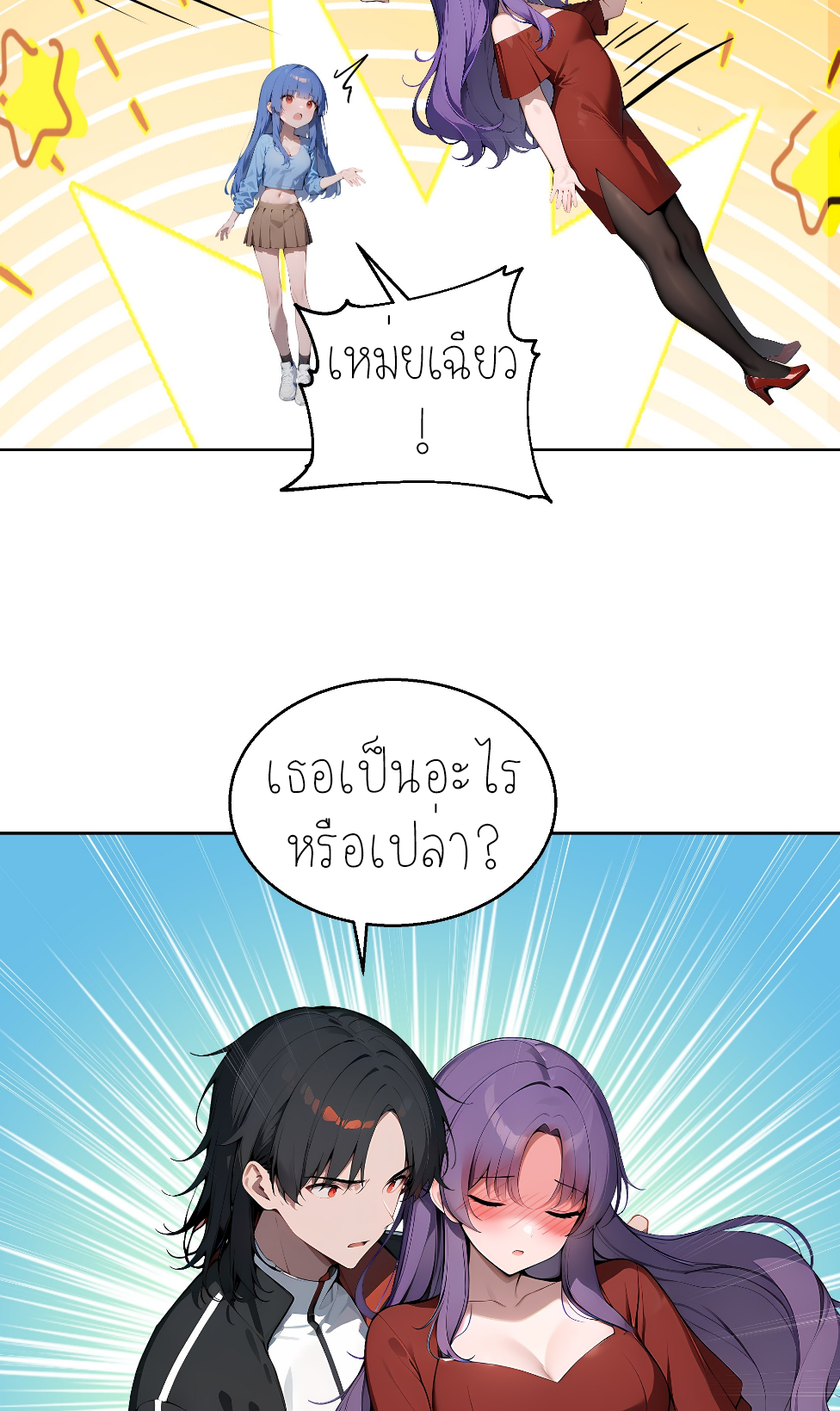 ราชาแห่งต้าซา~ ตอนที่ 16 หน้า 36