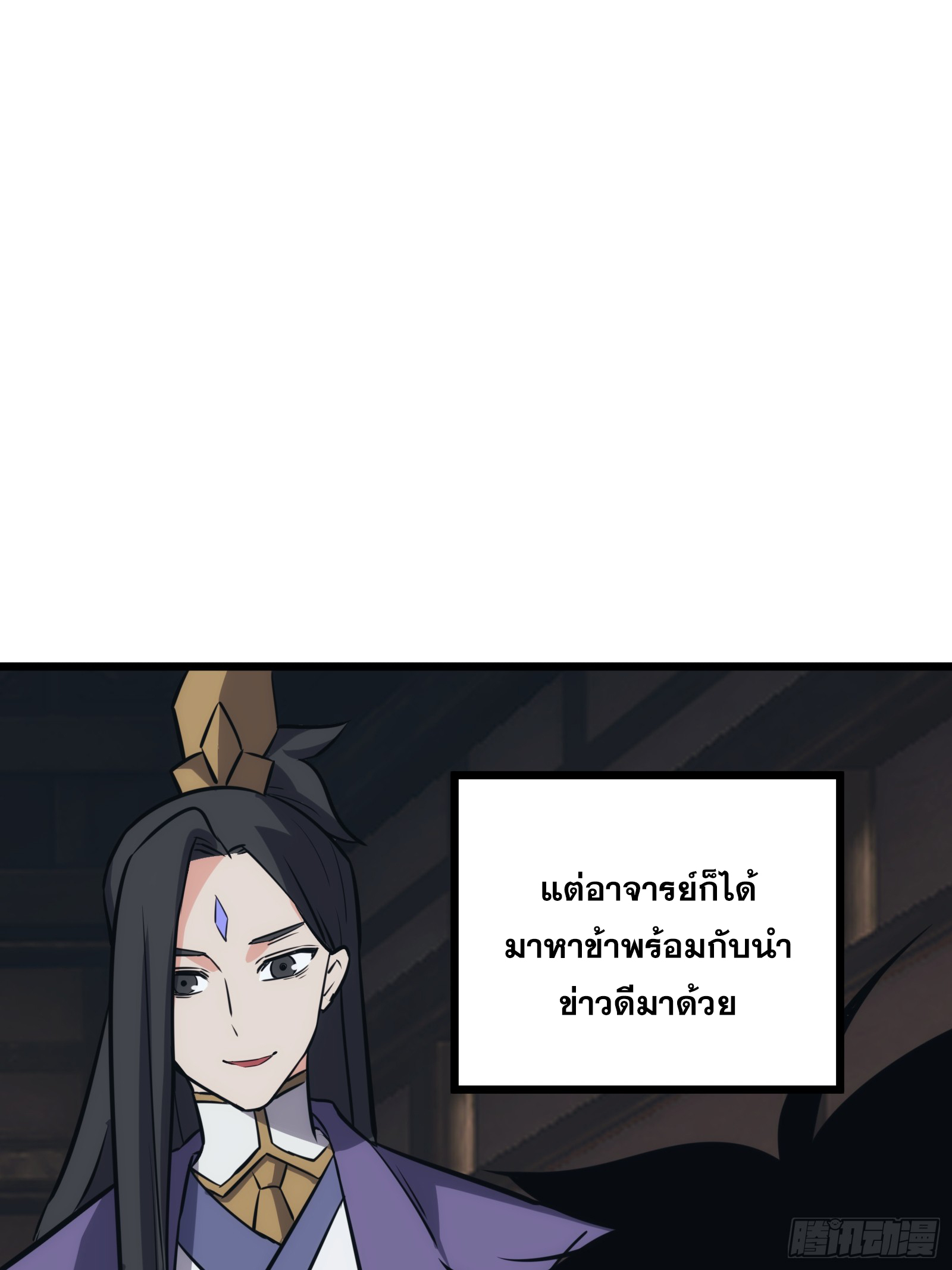 บังคับใจตัวเองก็ไร้เทียมทานได้ ตอนที่ 49 หน้า 4