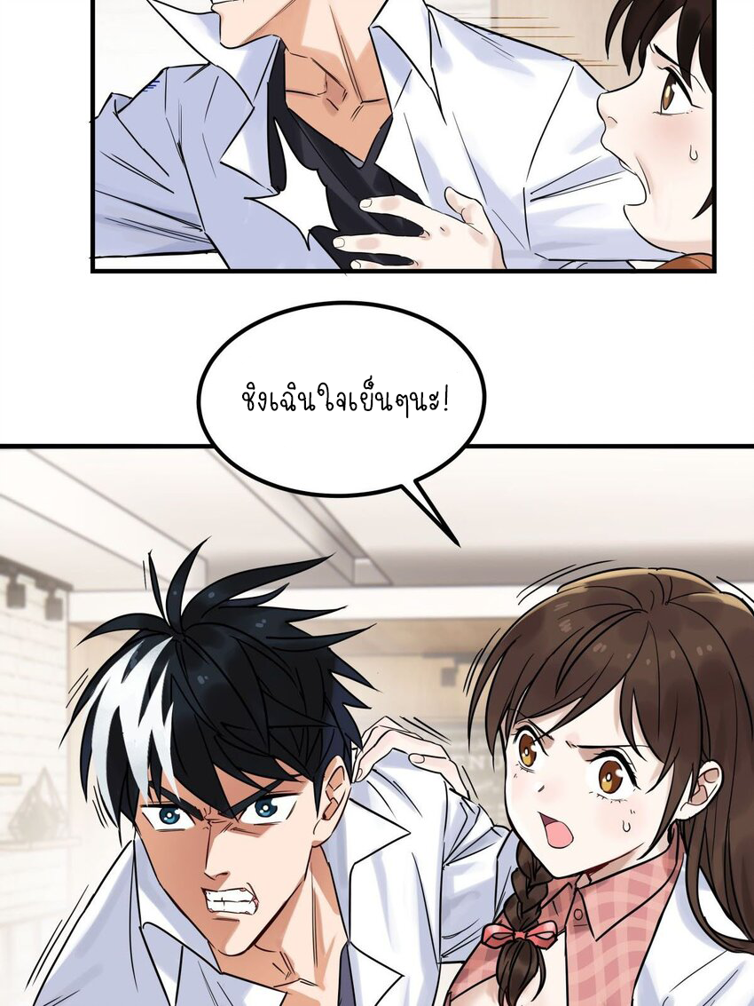 I Have a Hall of Heroic Souls ตอนที่ 10 หน้า 6