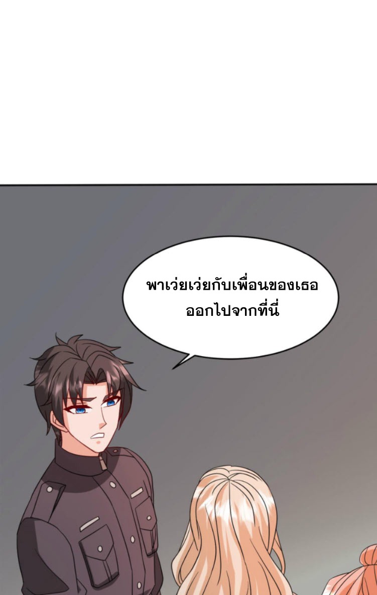 วิหารเทพสวรรค์ ตอนที่ 4 หน้า 15