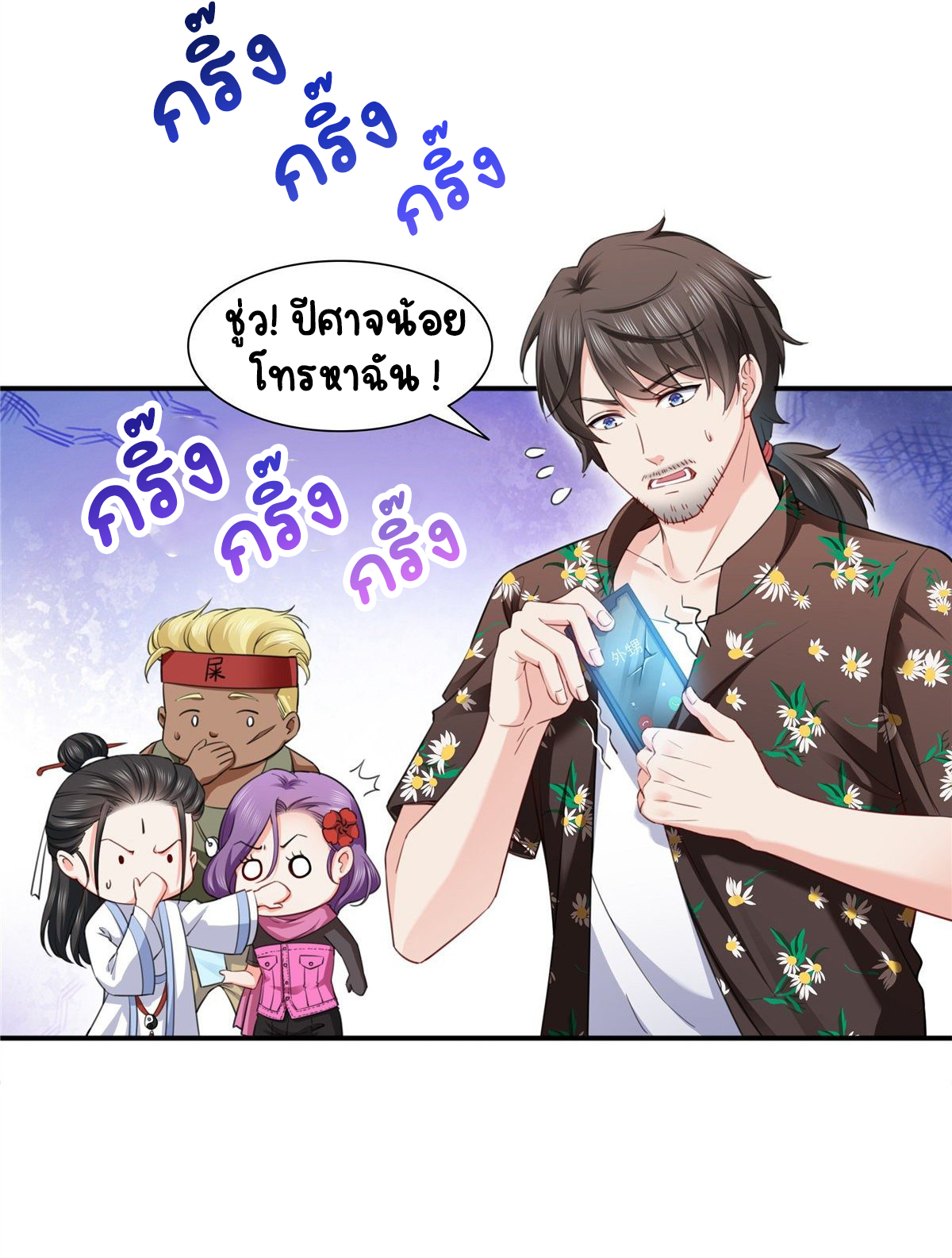 (ชนจีน)Perfect Secret Love The Bad New Wife Is a Little Sweet ตอนที่ 145 หน้า 25