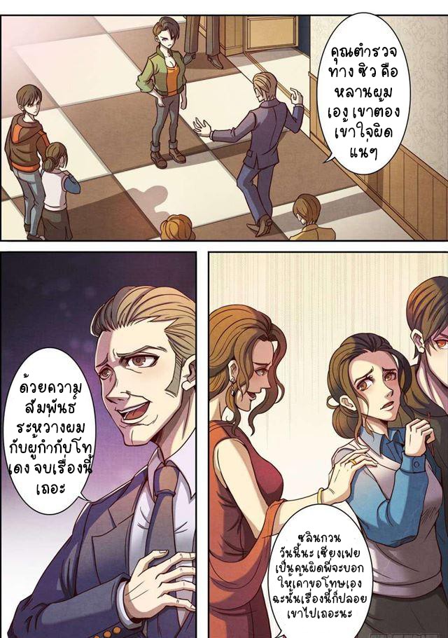 1. ซิว พลังวิญญาณต่างโลก ตอนที่ 1 หน้า 25