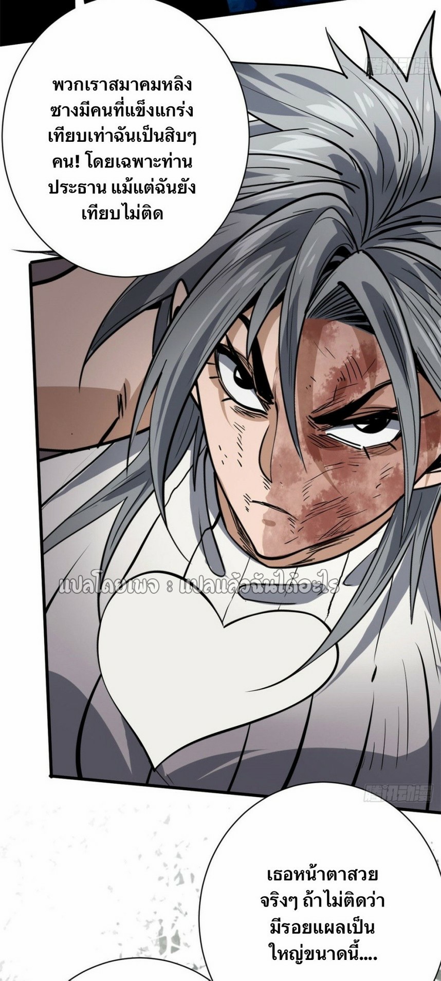 รูเล็ตเวิลด์ สุ่มไอเทมเอาชีวิตรอด ตอนที่ 162 หน้า 40