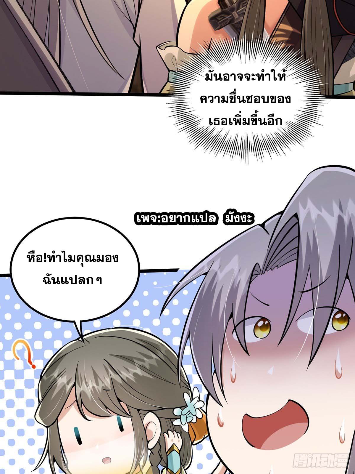 This Account is Ridiculous-บัญชีนี้มันโคตรขยะ ตอนที่ 7 หน้า 4