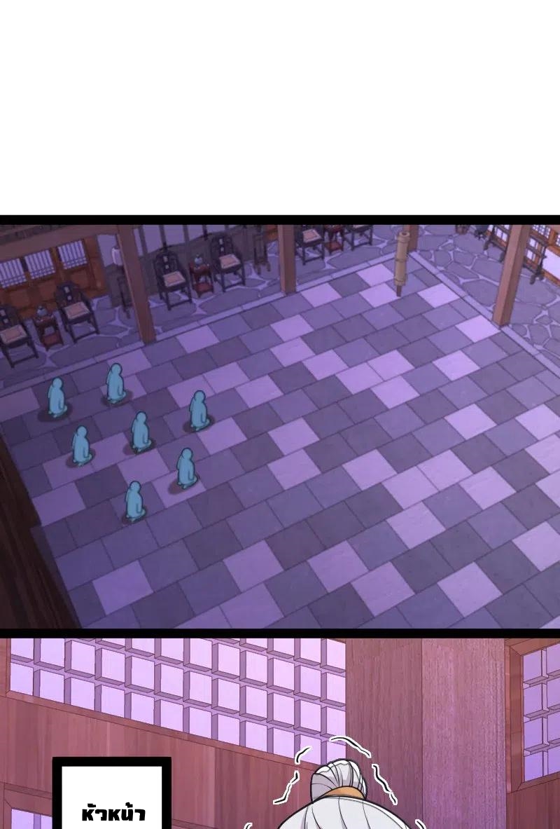 ชีวิตอันสันโดษของจักพรรดิ์หลินเกอ ตอนที่ 53 หน้า 42