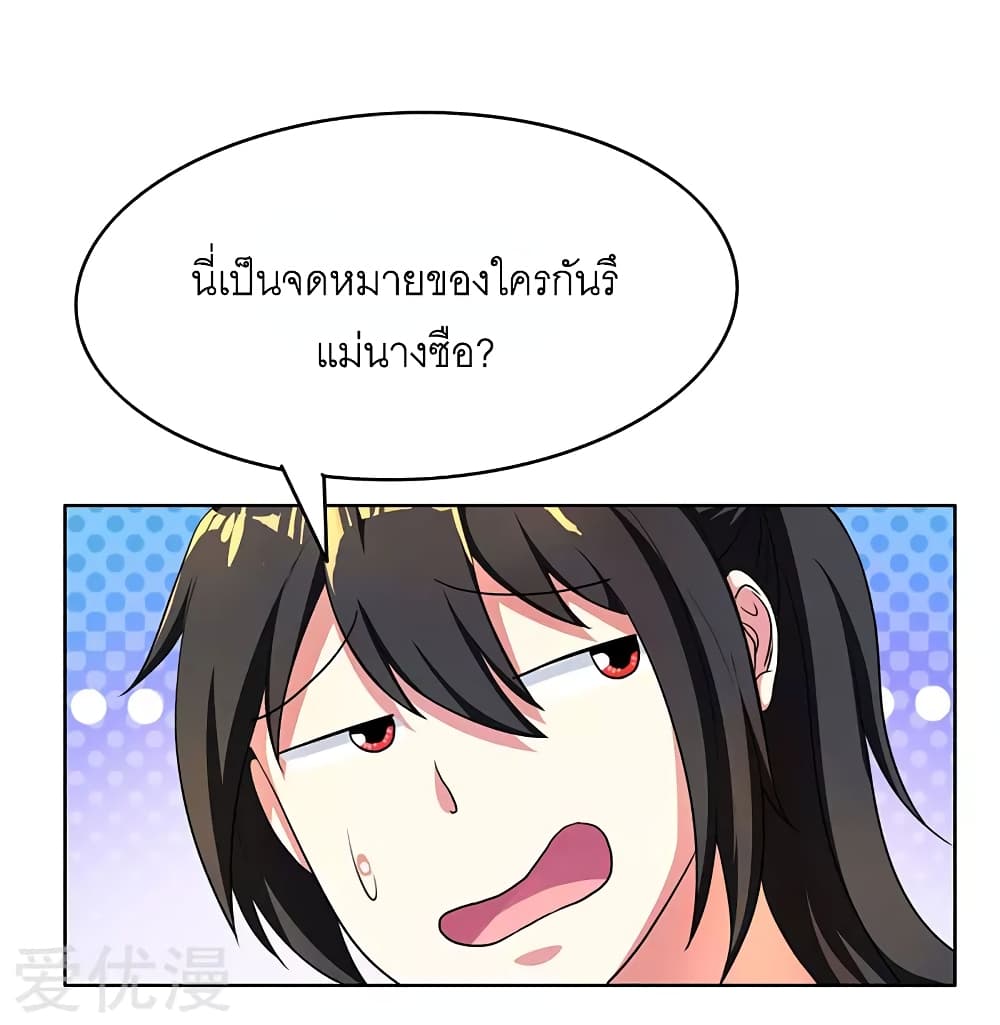One Step Toward Freedom ตอนที่ 53 หน้า 11
