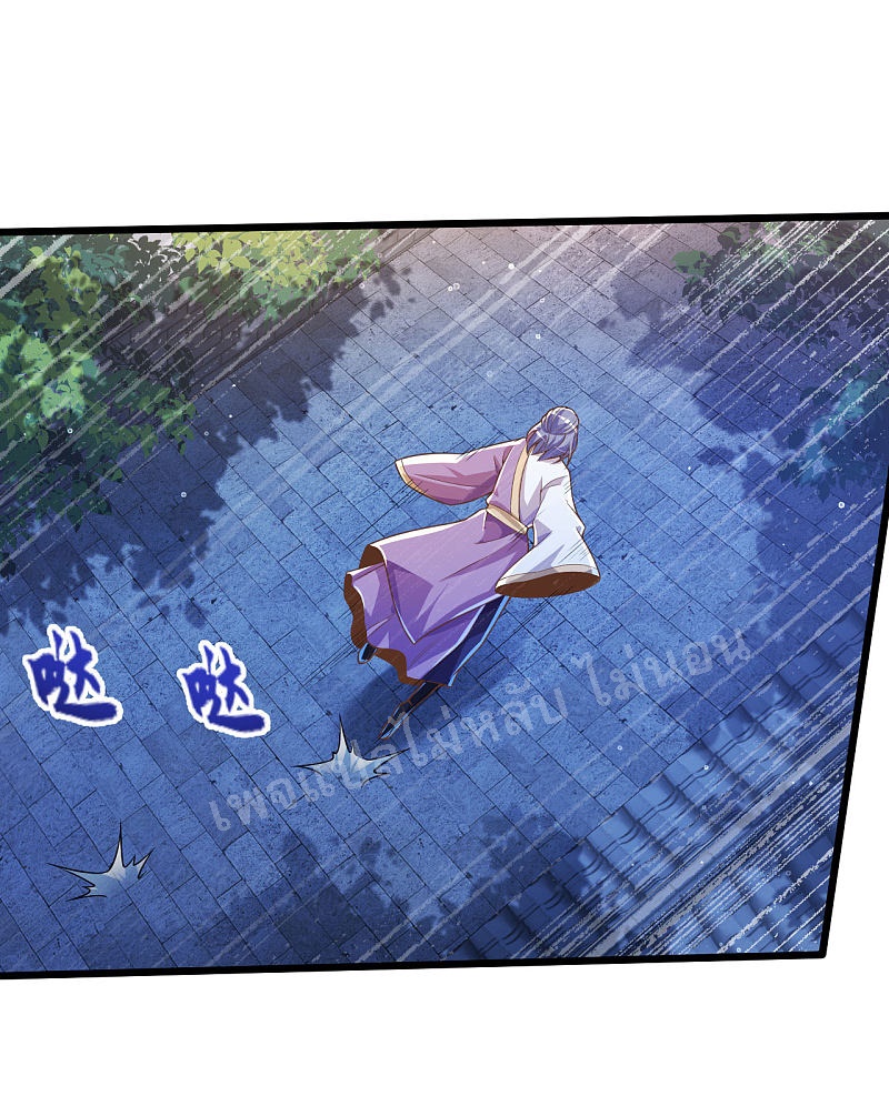 |.การหวนคืนราชันย์เทพสวรรค์ (จบแล้ว) ตอนที่ 36 หน้า 2