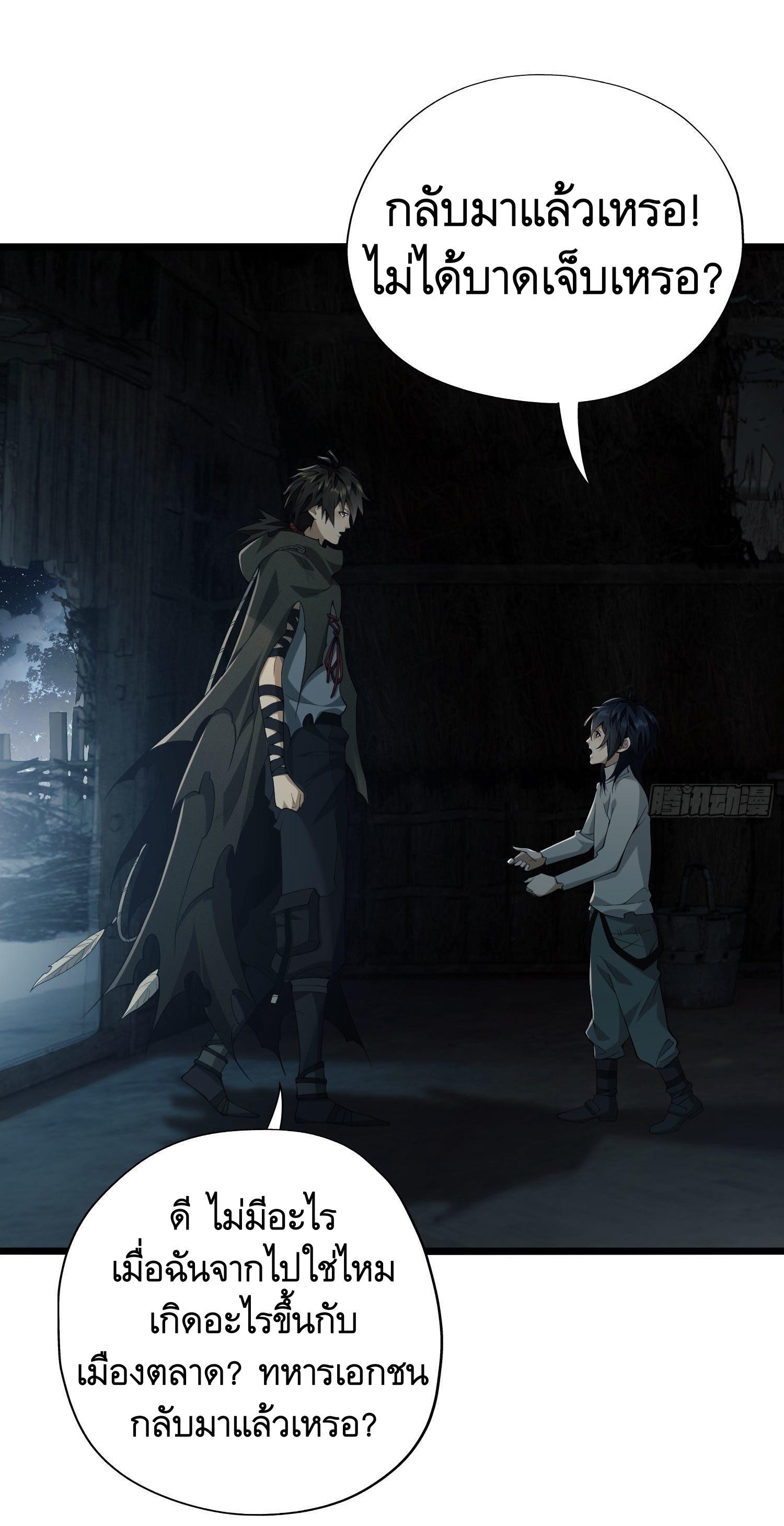 THE FIRST ORDER ตอนที่ 12 หน้า 3