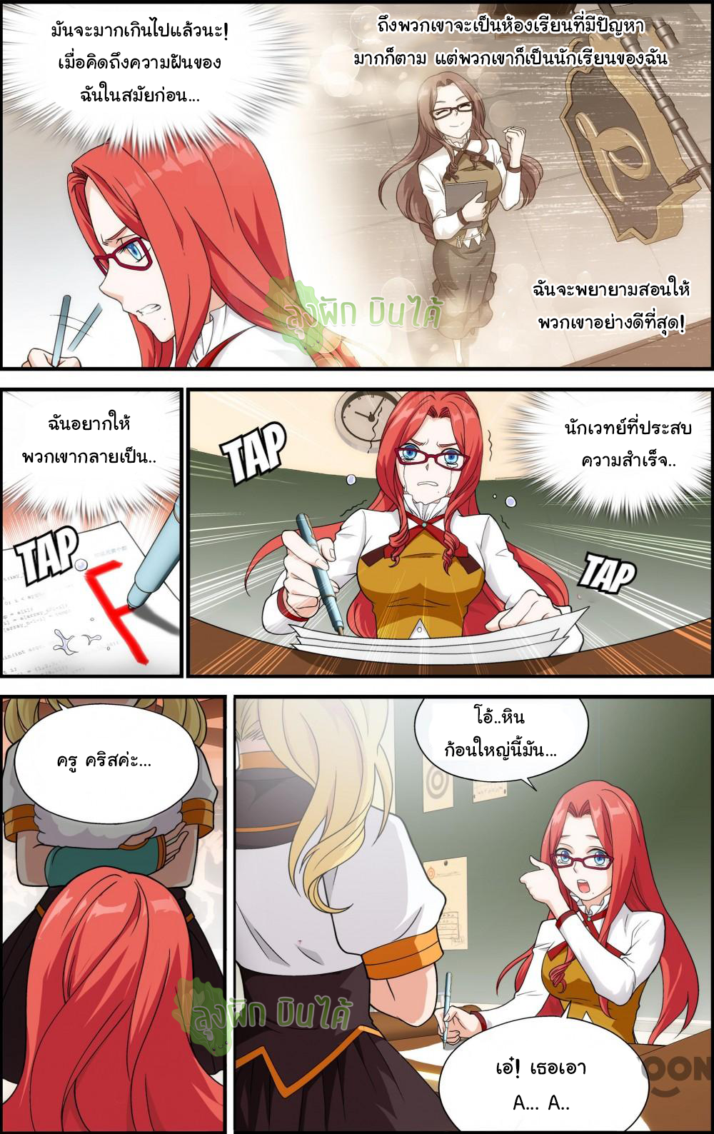 The hero ตอนที่ 7 หน้า 7