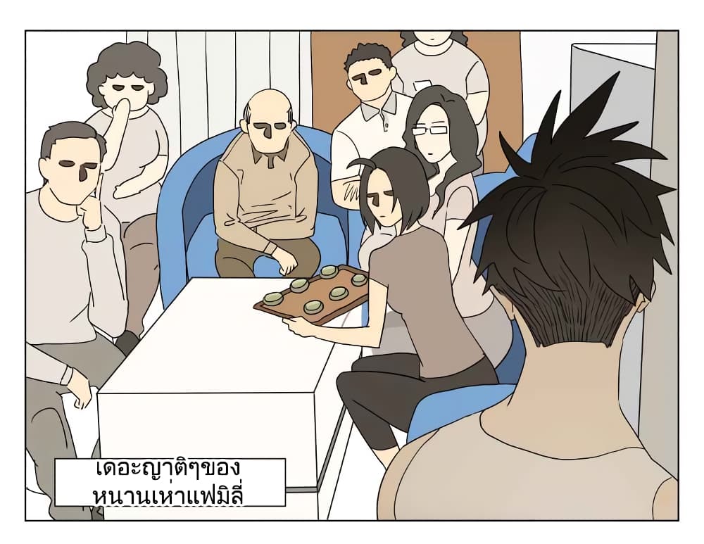 Nan Hao & Shang Feng ตอนที่ 31 หน้า 10