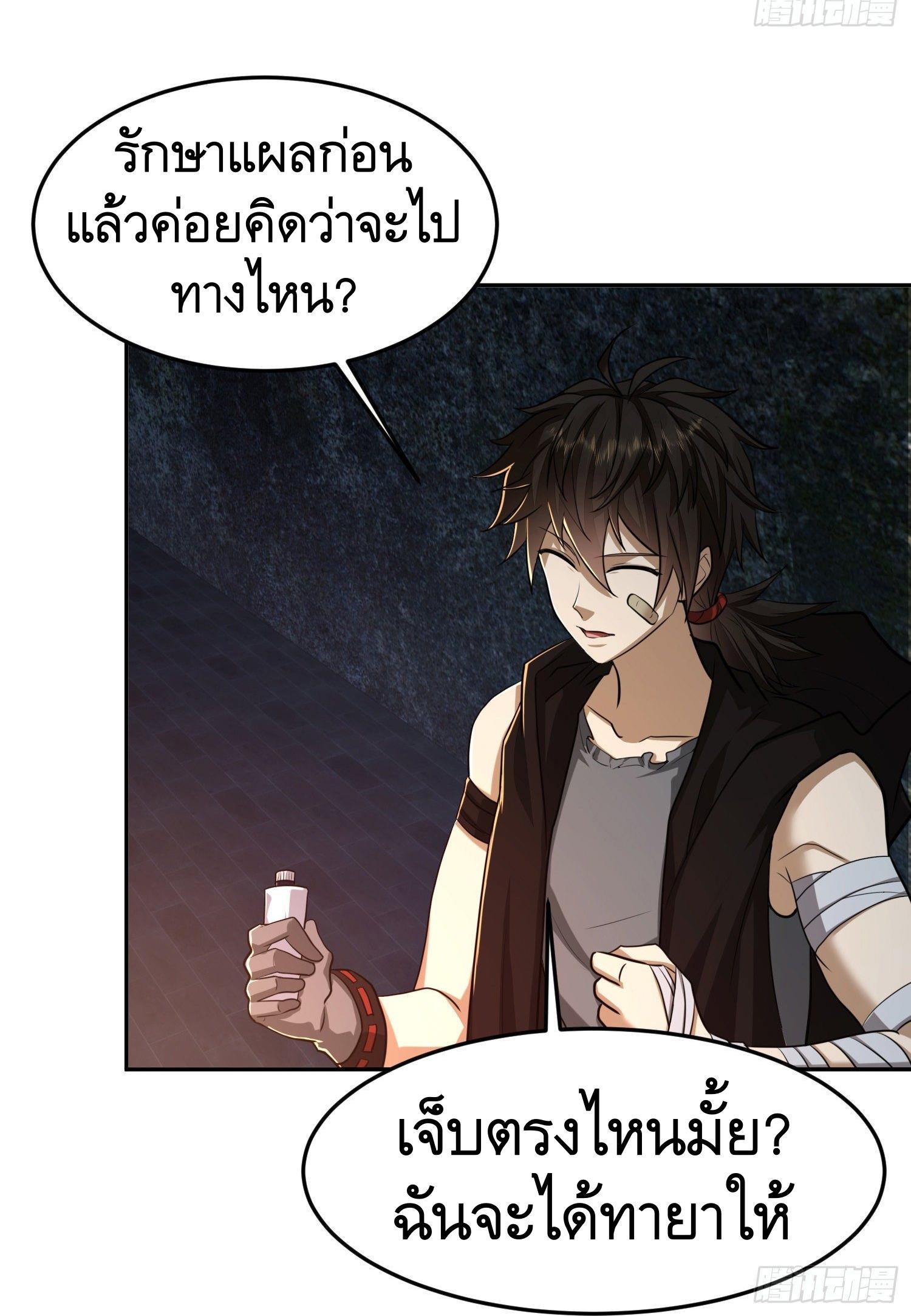 THE FIRST ORDER ตอนที่ 93 หน้า 39