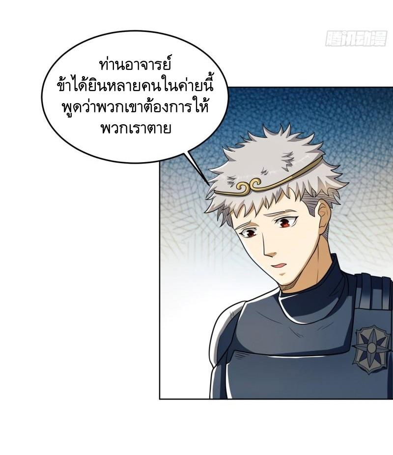 THE FIRST ORDER ตอนที่ 127 หน้า 11