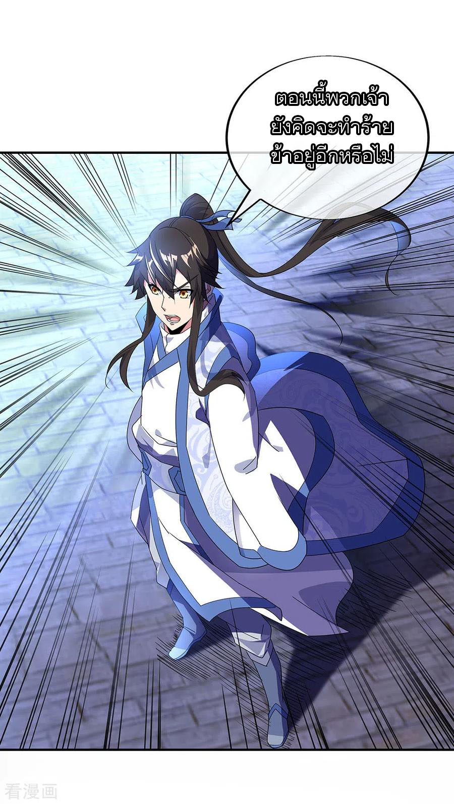 peerless battle spirit ตอนที่ 233 หน้า 13