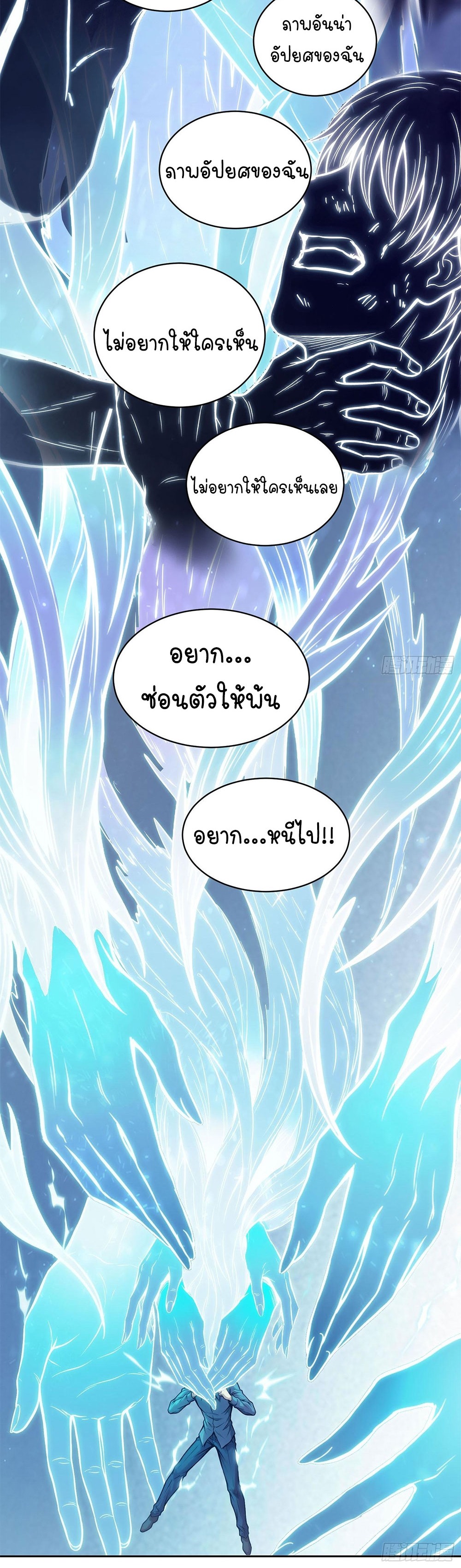[Emo] Mood Disorder | โรคอารมณ์ คนคลั่งแดนวิปลาส ตอนที่ 46 หน้า 35