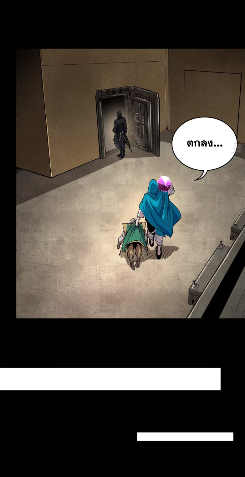 Legend of Star Genera ชนจีน ตอนที่ 275 หน้า 35