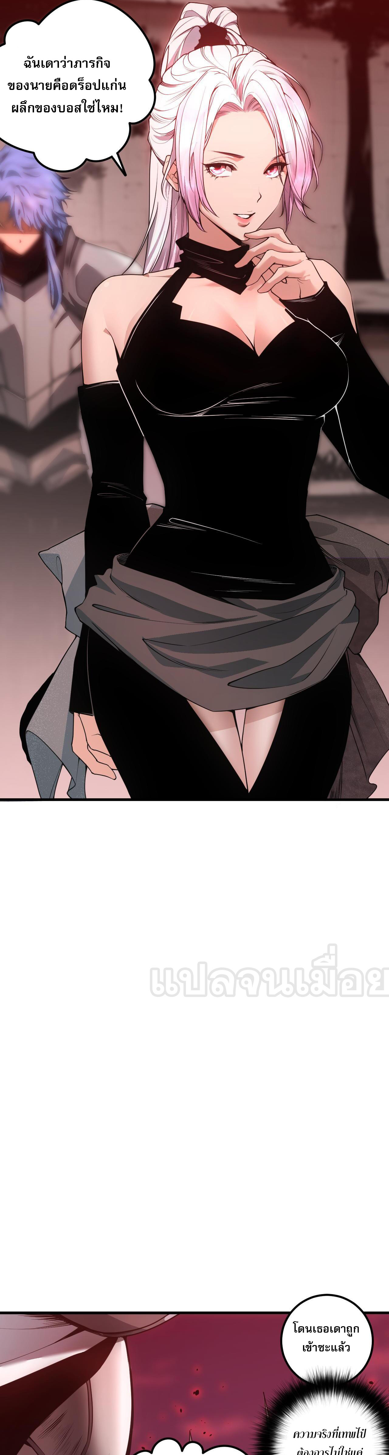 เนโครแมนเซอร์! ฉันคือภัยพิบัติล้างโลก! ตอนที่ 39 หน้า 30