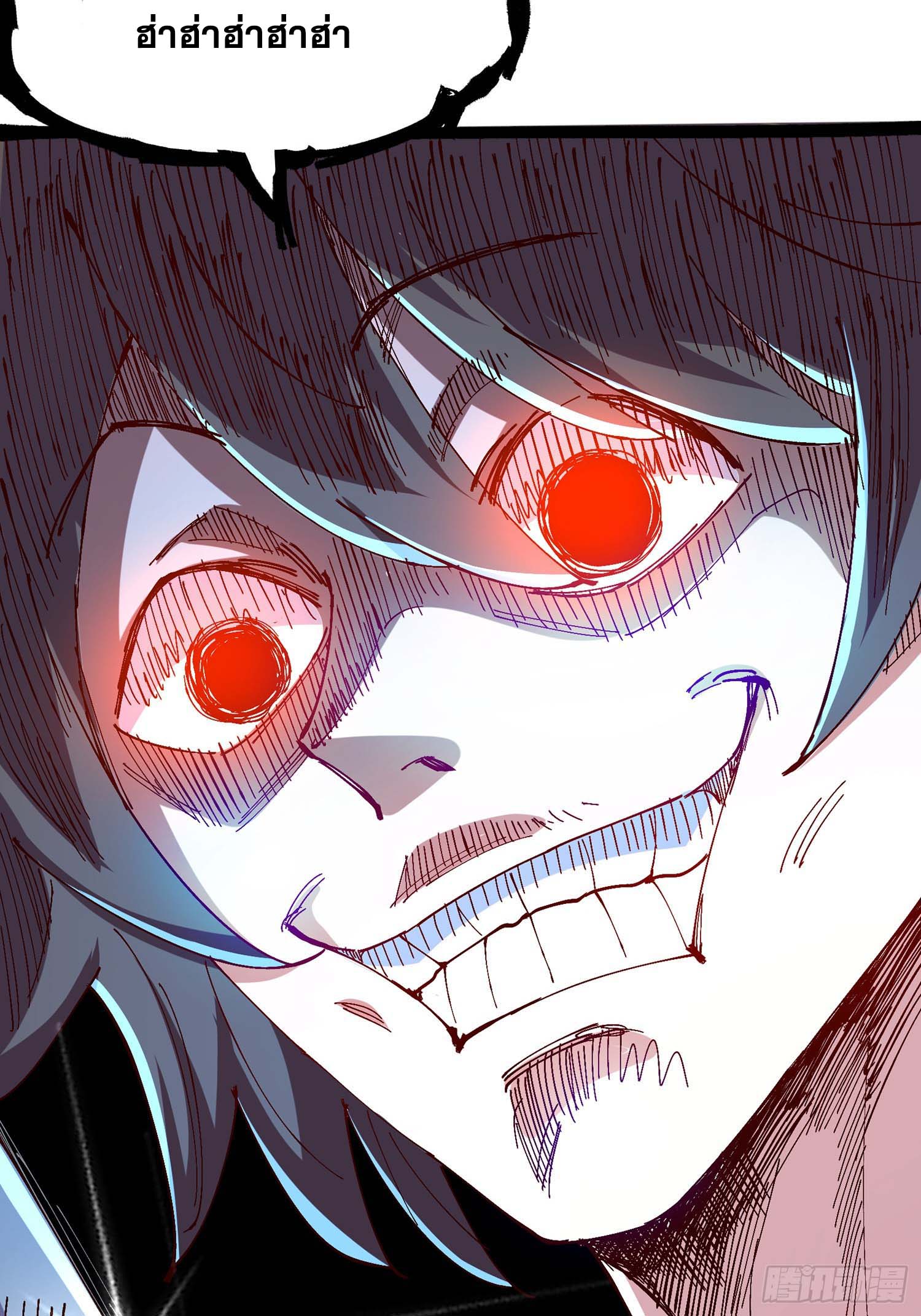 ข้าคือปรมาจารย์อันดับหนึ่งแห่งใต้หล้า(ซ้ำกับบาทเดียว) ตอนที่ 1 หน้า 9