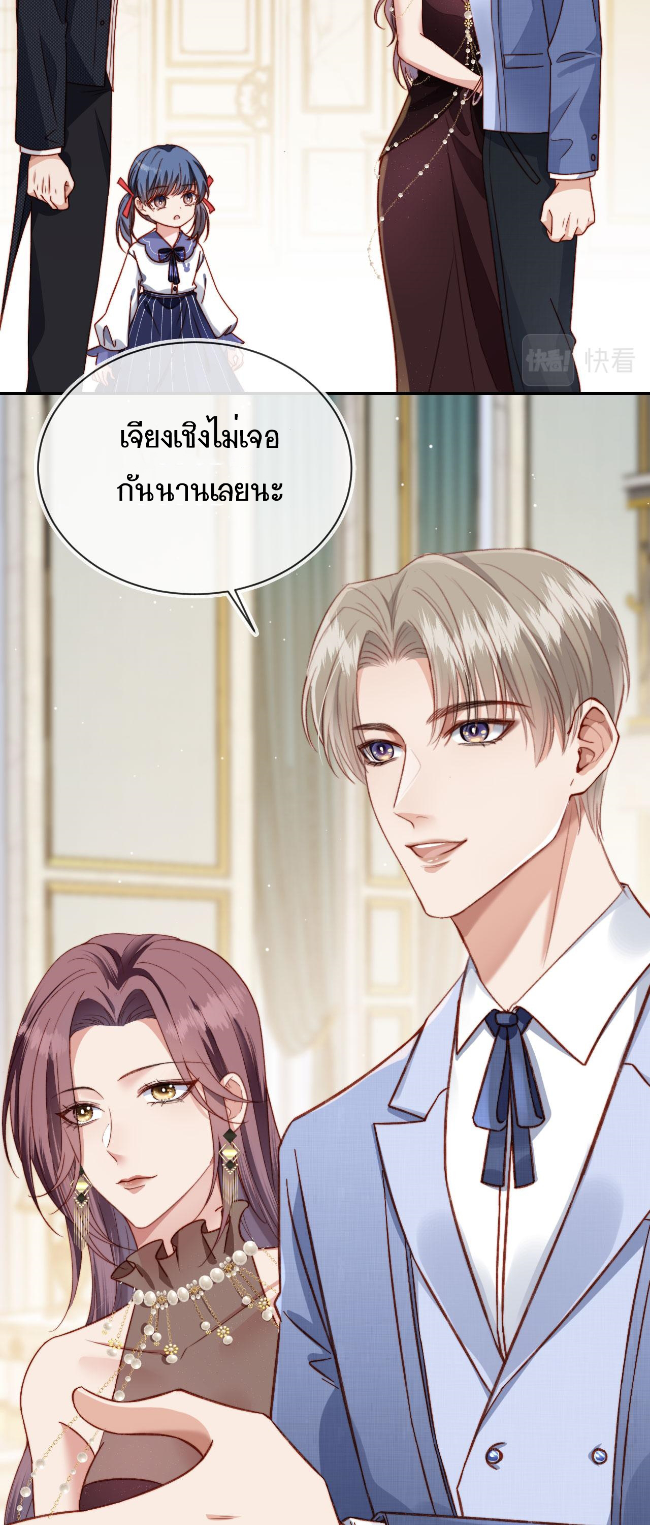 Wagged his tail (BL) ตอนที่ 12 หน้า 11