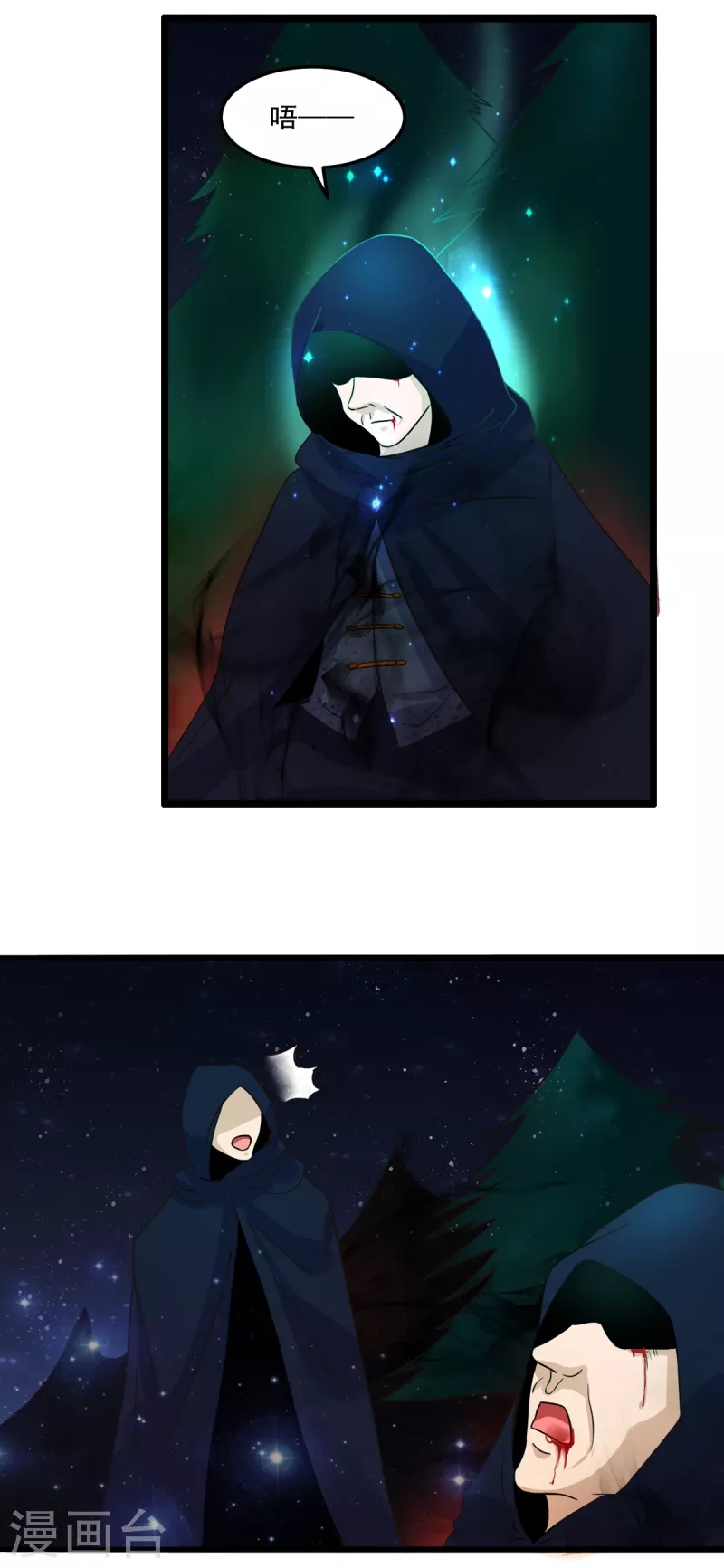 super genius doctor ตอนที่ 32 หน้า 32