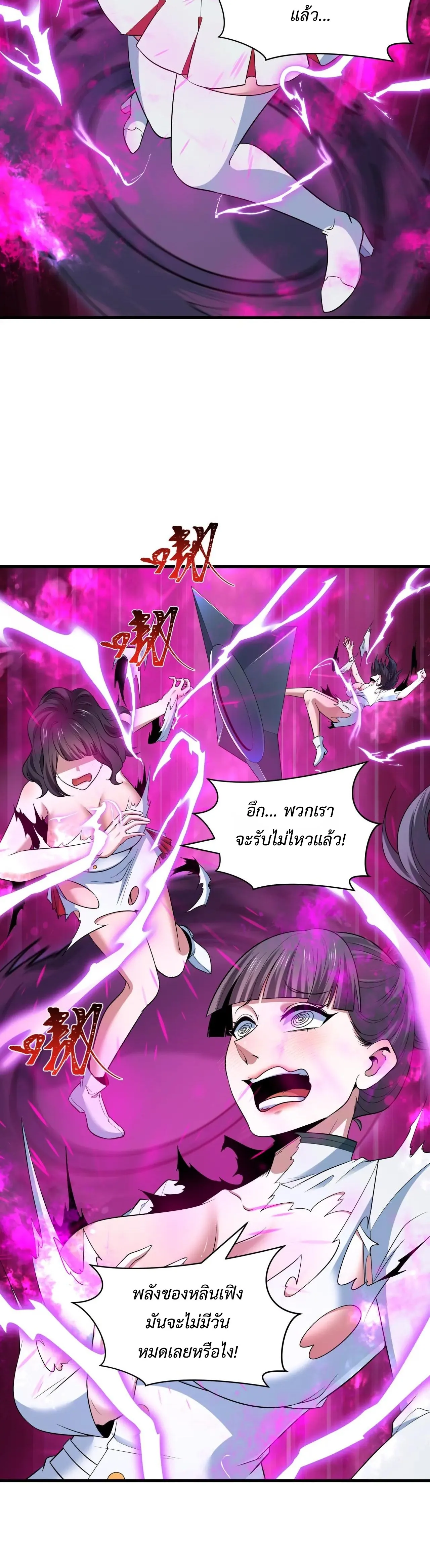Era of the Haunted - ยุคสมัยแห่งภูตผี ตอนที่ 477 หน้า 16