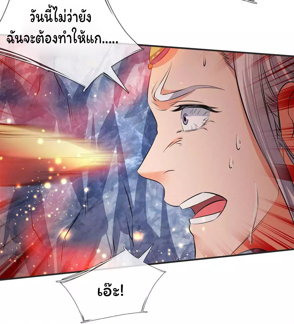 ราชาเทพนิรันดร์ (Eternal god king) ตอนที่ 22 หน้า 19