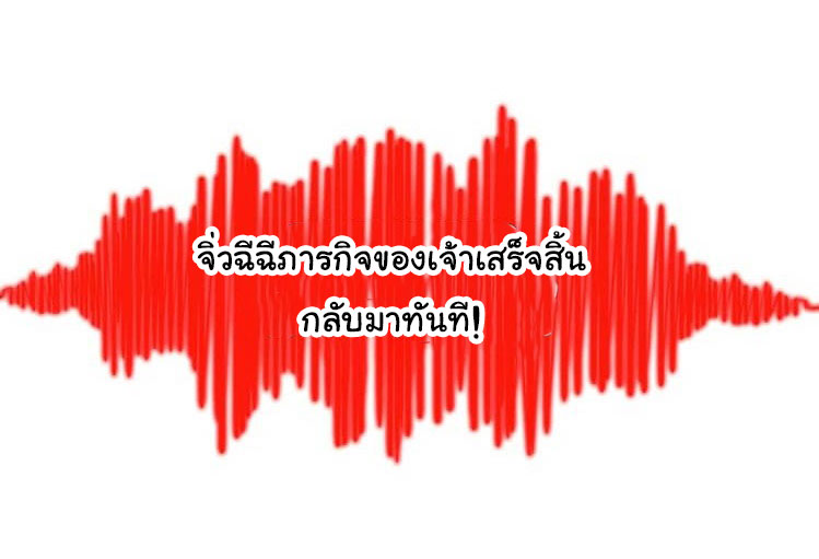 เลือดมังกร Bloodline of Dragons ตอนที่ 9 หน้า 31