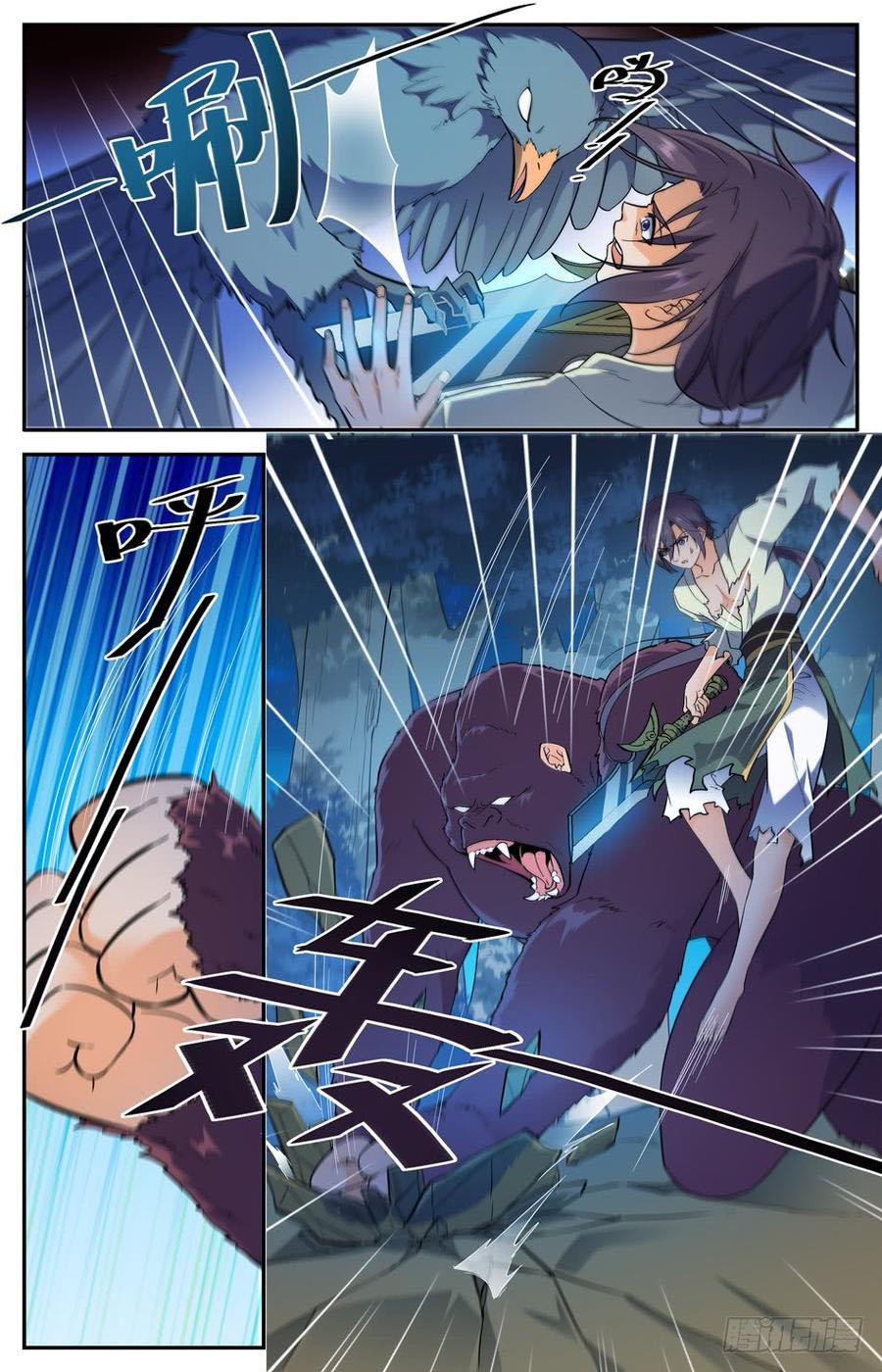 คนไร้ค่าสู่เส้นทางเทพยุทธ ตอนที่ 35 หน้า 8