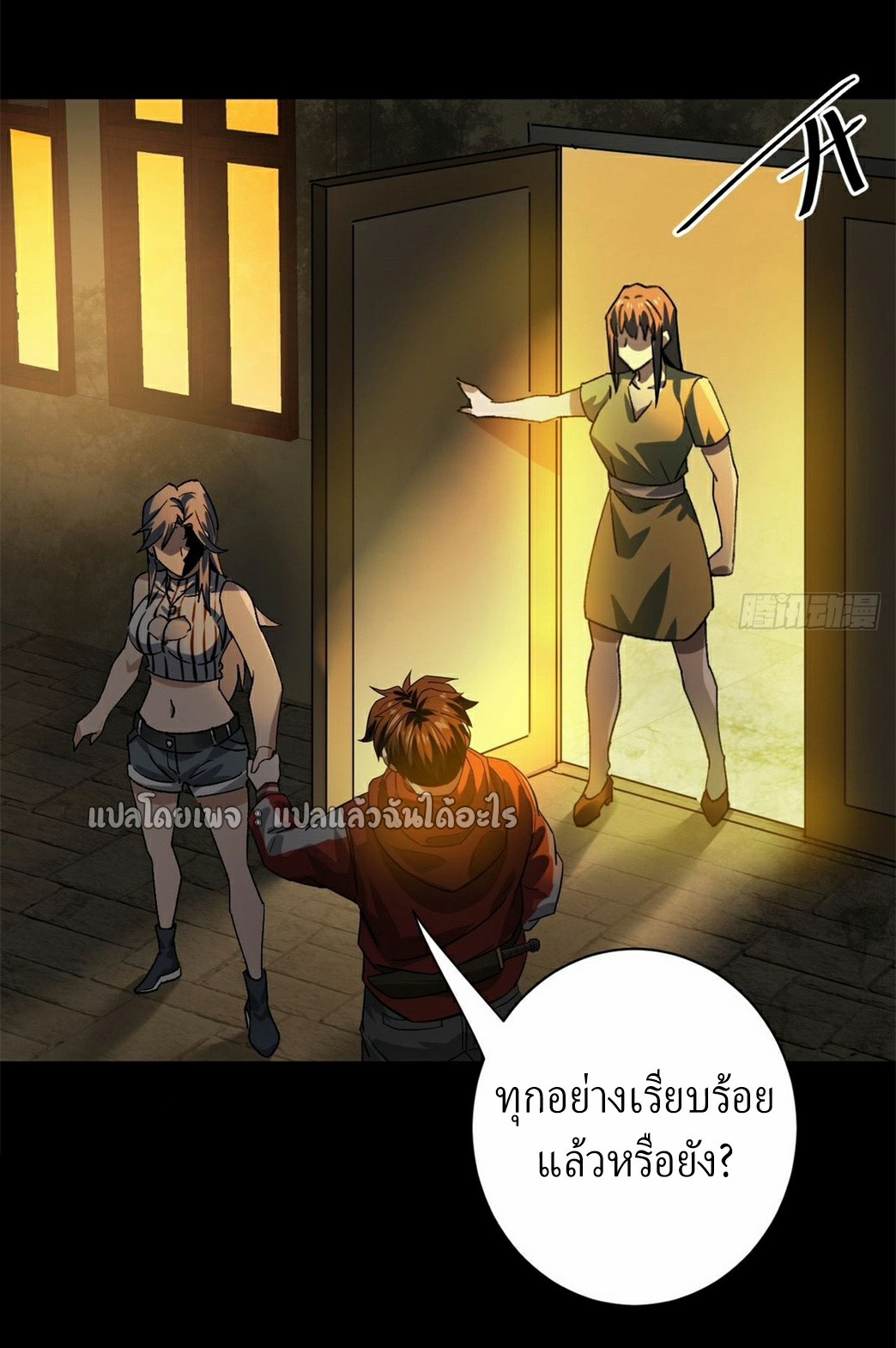 รูเล็ตเวิลด์ สุ่มไอเทมเอาชีวิตรอด ตอนที่ 149 หน้า 10